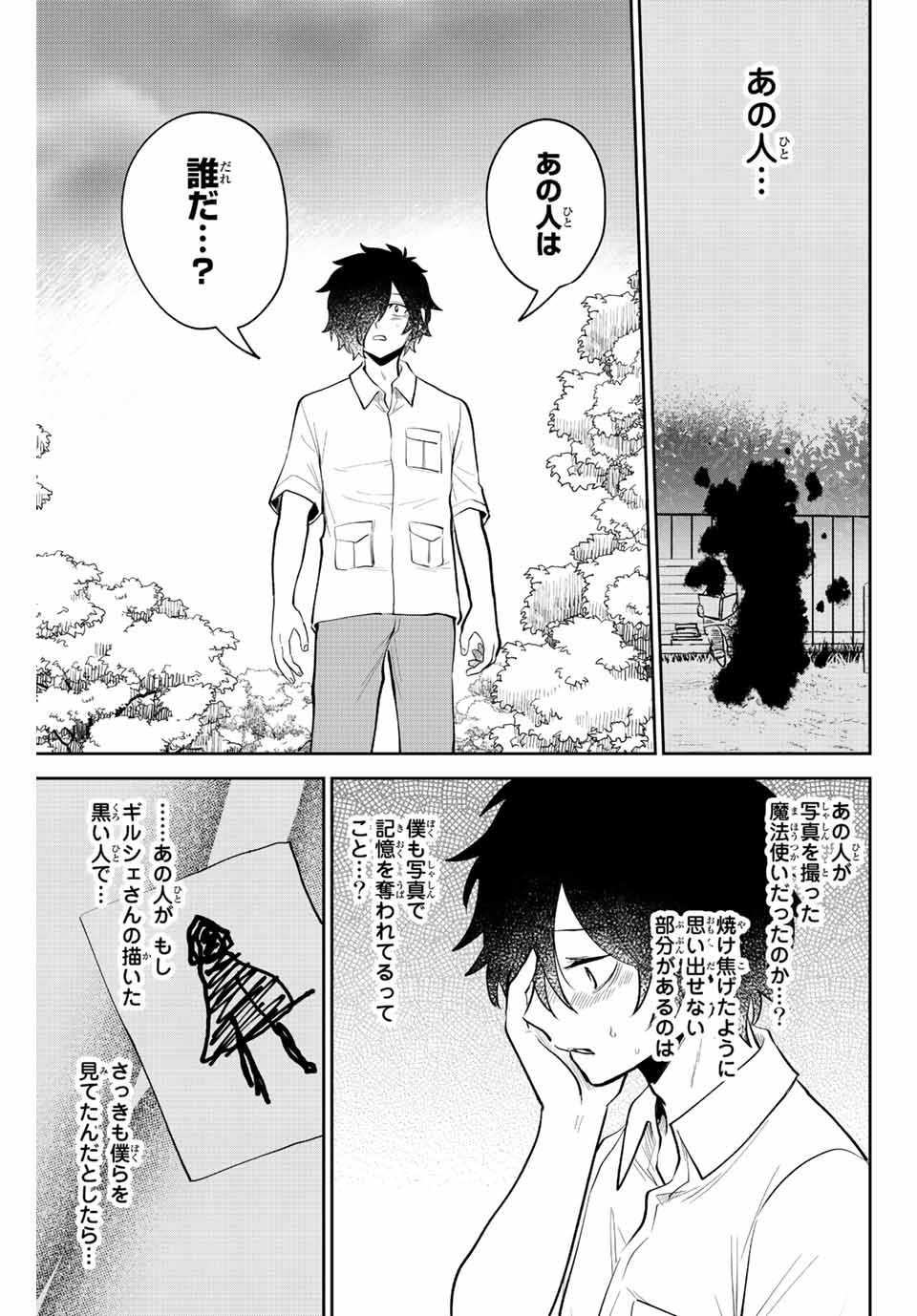 Read TOSHI TO MAHOU WA KISS SHIDAI Chapter 34 [High Quality / Full] - Page 5 - nicomanga.net