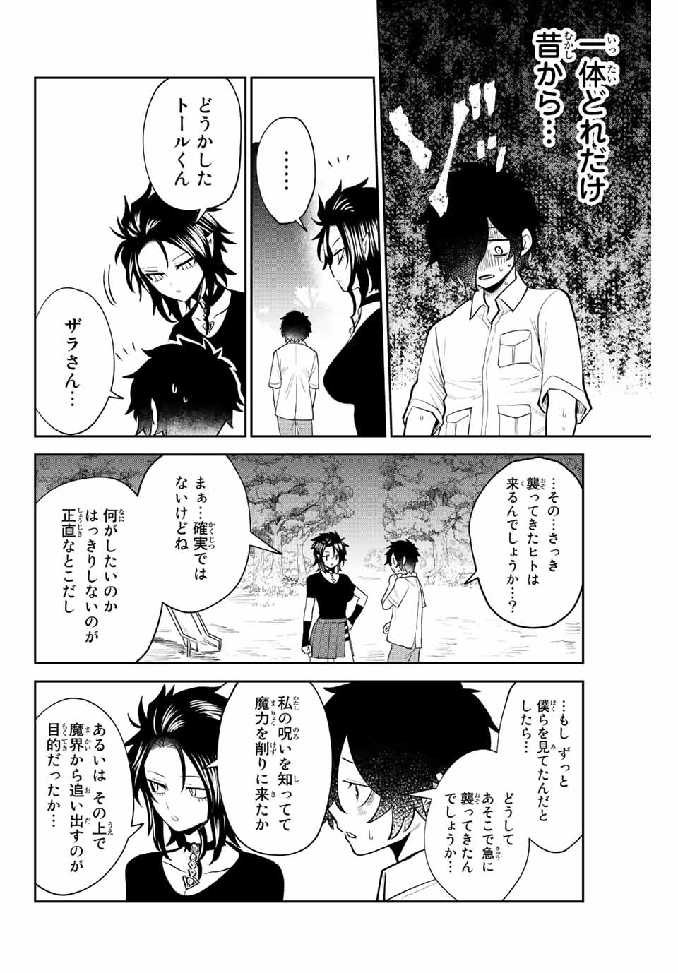 Read TOSHI TO MAHOU WA KISS SHIDAI Chapter 34 [High Quality / Full] - Page 6 - nicomanga.net