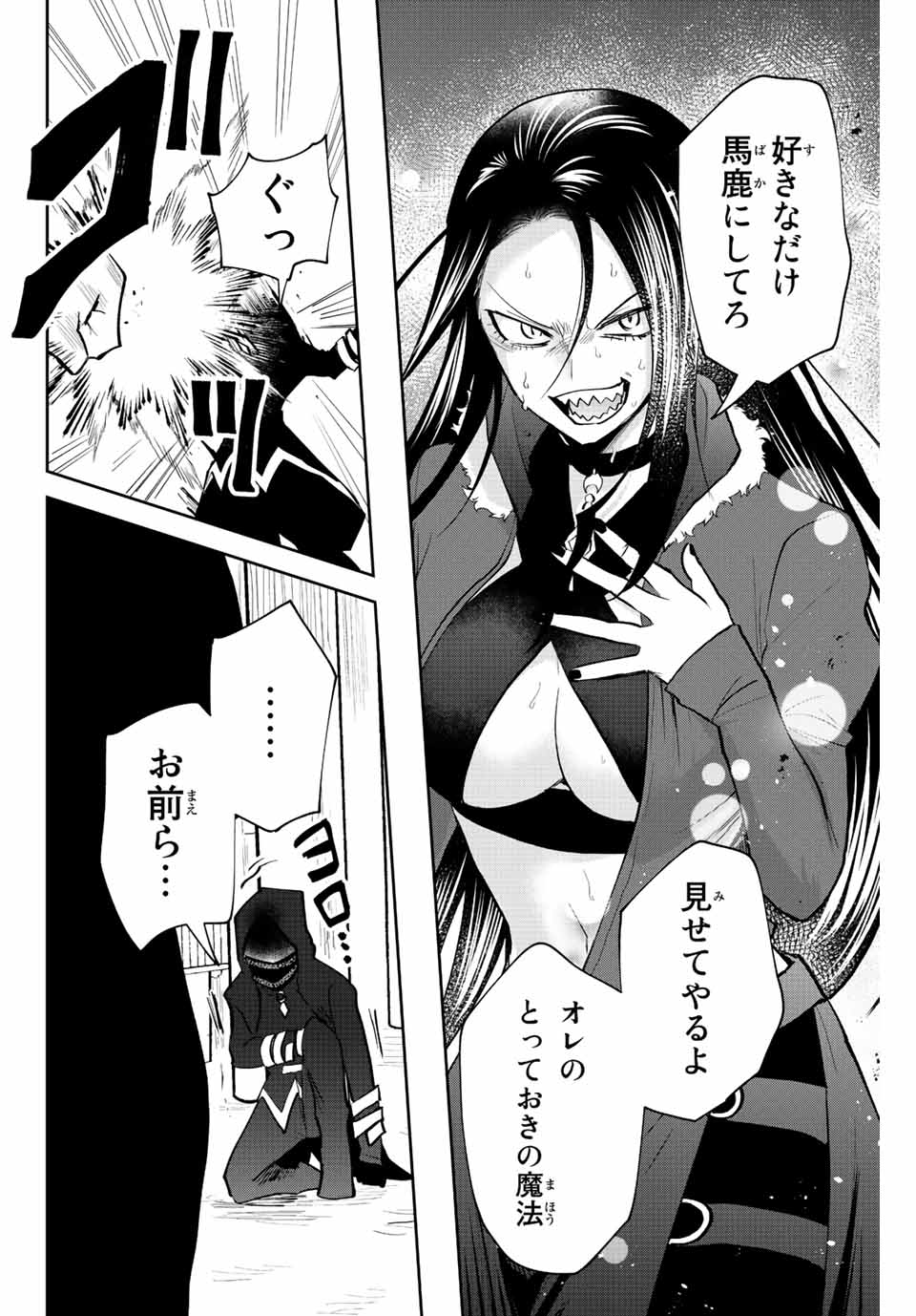 Read TOSHI TO MAHOU WA KISS SHIDAI Chapter 34 [High Quality / Full] - Page 16 - nicomanga.net