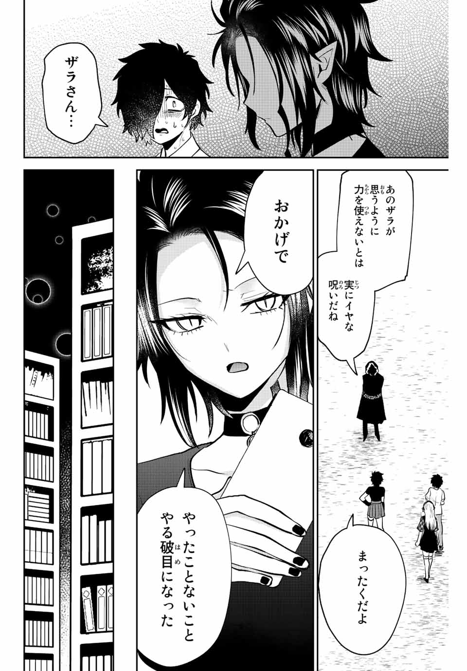 Read TOSHI TO MAHOU WA KISS SHIDAI Chapter 34 [High Quality / Full] - Page 14 - nicomanga.net