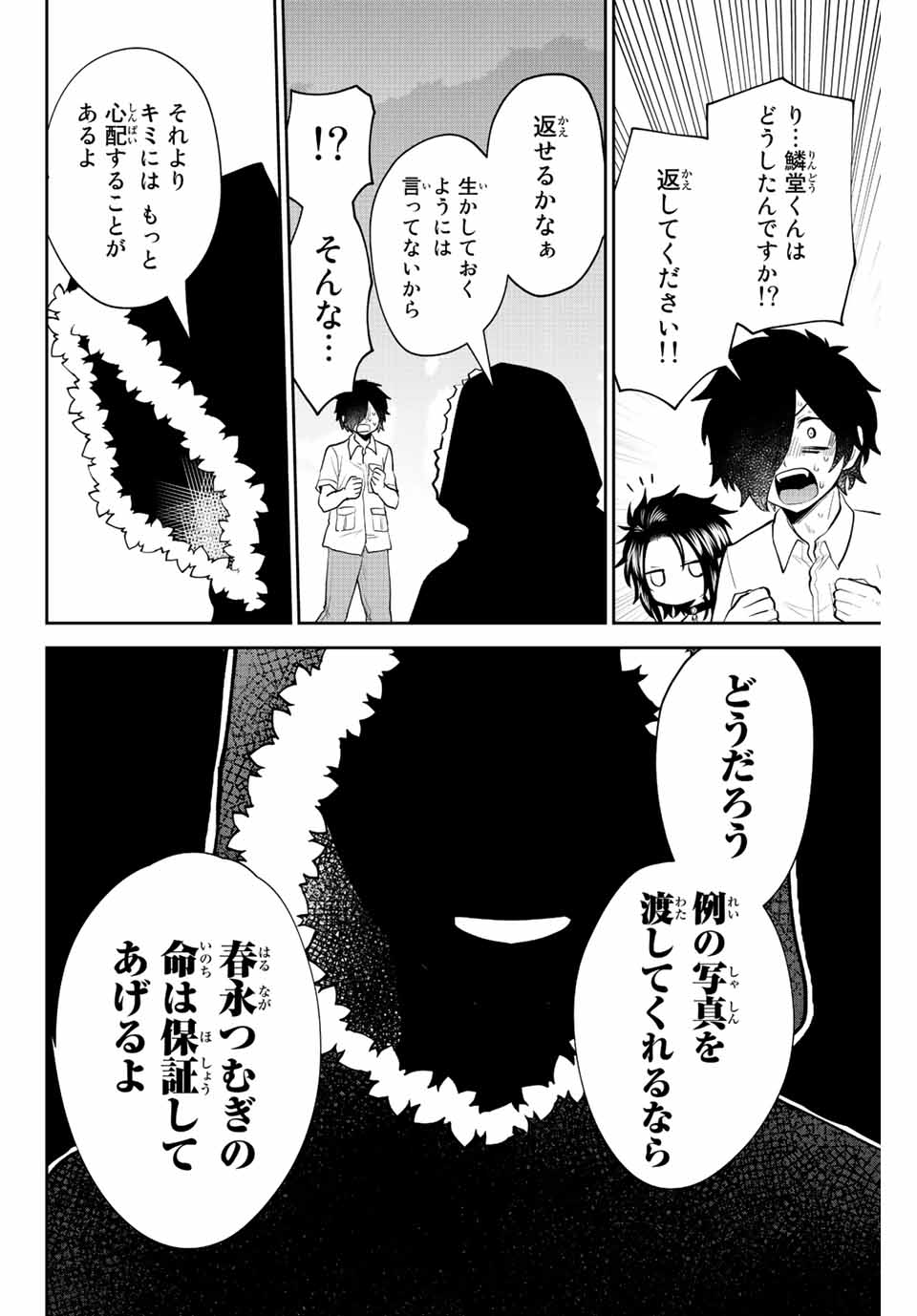Read TOSHI TO MAHOU WA KISS SHIDAI Chapter 34 [High Quality / Full] - Page 12 - nicomanga.net