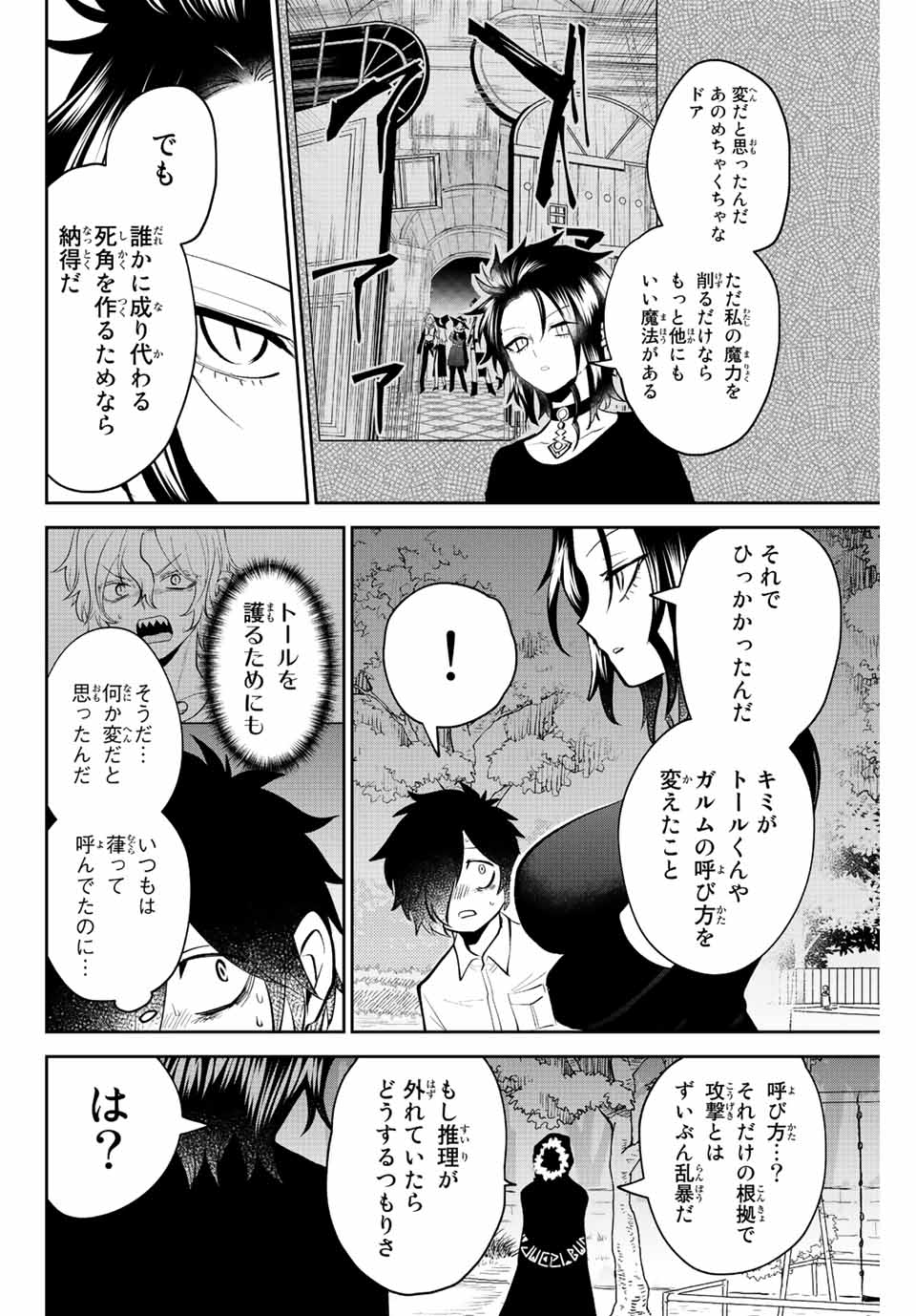 Read TOSHI TO MAHOU WA KISS SHIDAI Chapter 34 [High Quality / Full] - Page 10 - nicomanga.net