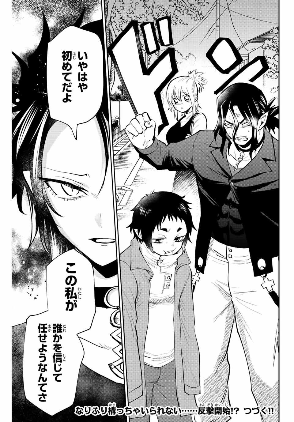 Read TOSHI TO MAHOU WA KISS SHIDAI Chapter 34 [High Quality / Full] - Page 17 - nicomanga.net