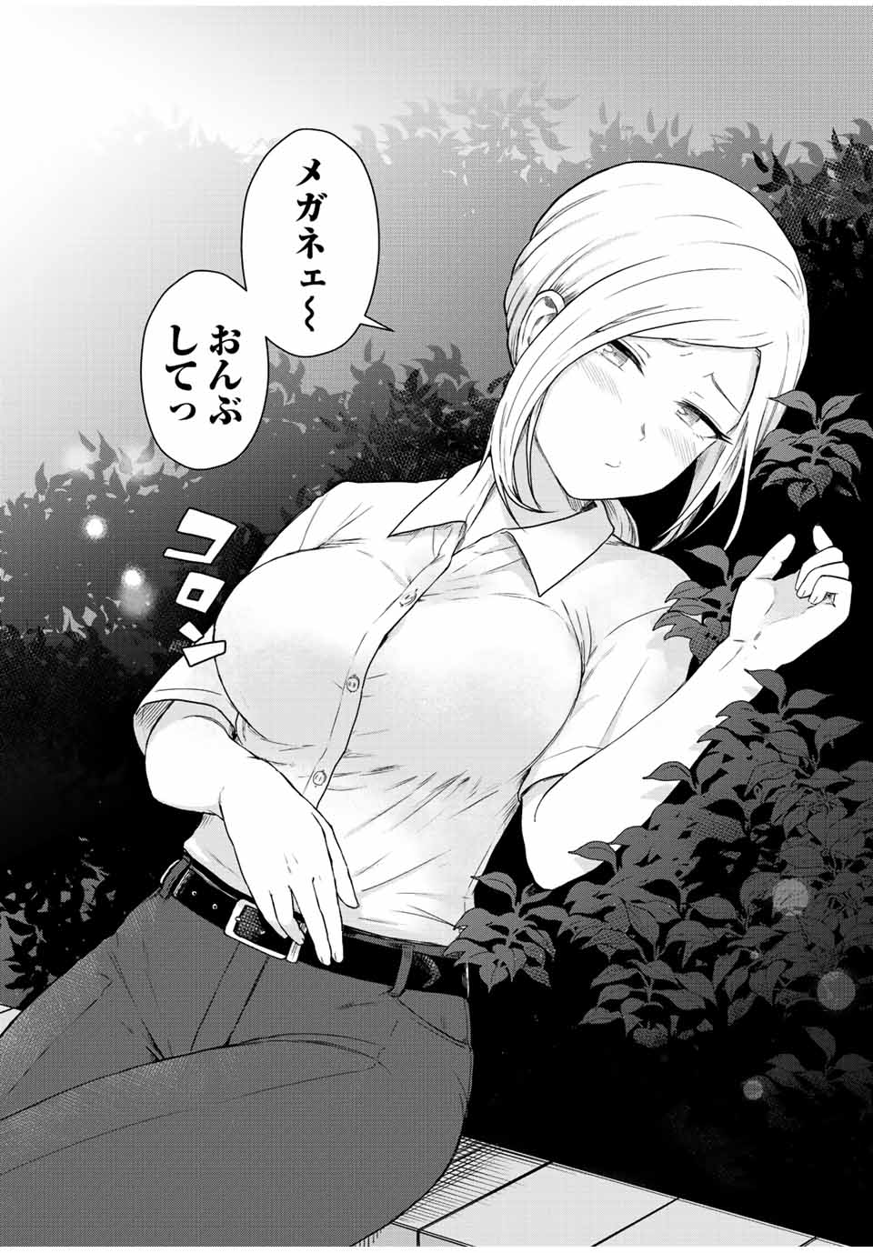Read TONARI NO KUROKI-SAN WA NOMU TO YABAI Chapter 25 [High Quality / Full] - Page 14 - nicomanga.net