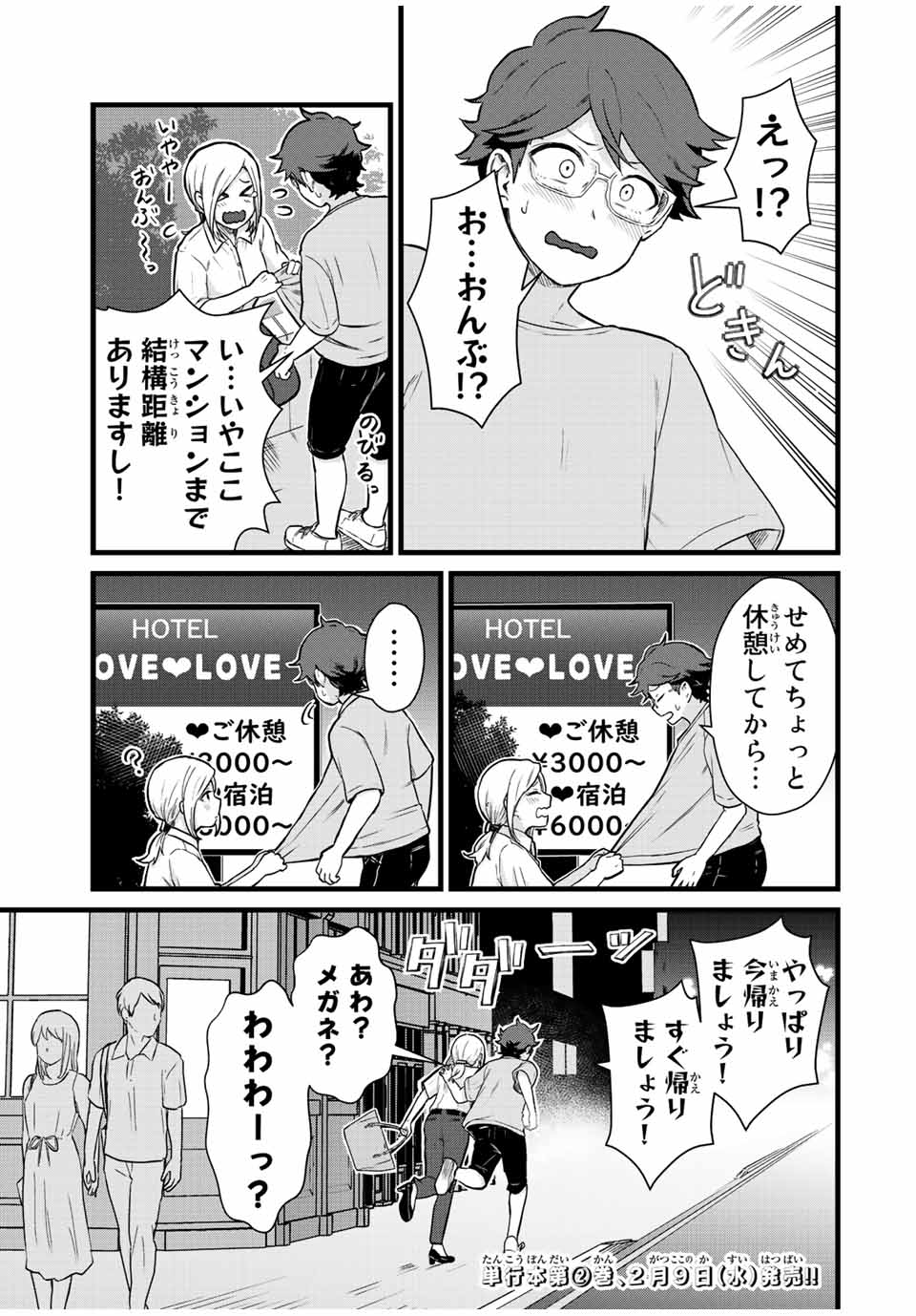 Read TONARI NO KUROKI-SAN WA NOMU TO YABAI Chapter 25 [High Quality / Full] - Page 15 - nicomanga.net