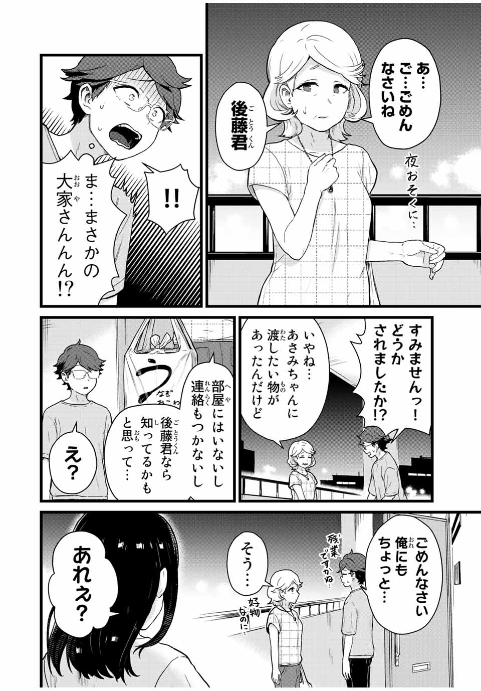 Read TONARI NO KUROKI-SAN WA NOMU TO YABAI Chapter 25 [High Quality / Full] - Page 2 - nicomanga.net