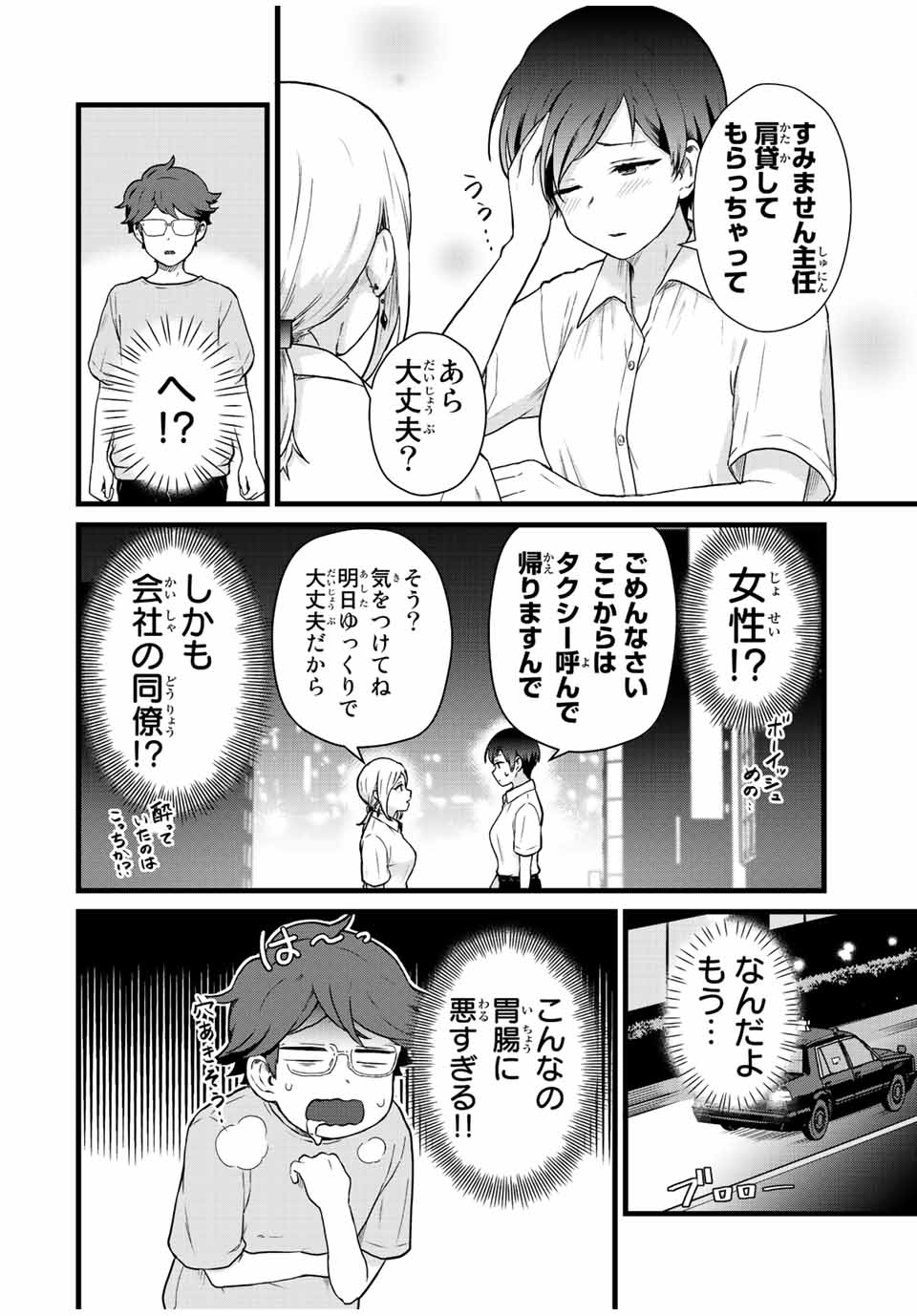 Read TONARI NO KUROKI-SAN WA NOMU TO YABAI Chapter 25 [High Quality / Full] - Page 12 - nicomanga.net