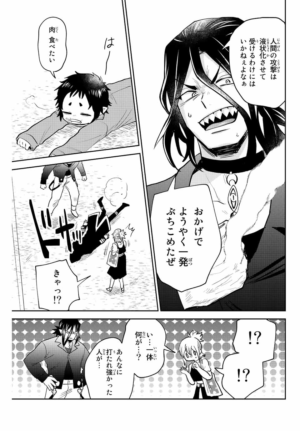 Read TOSHI TO MAHOU WA KISS SHIDAI Chapter 35 [High Quality / Full] - Page 13 - nicomanga.net