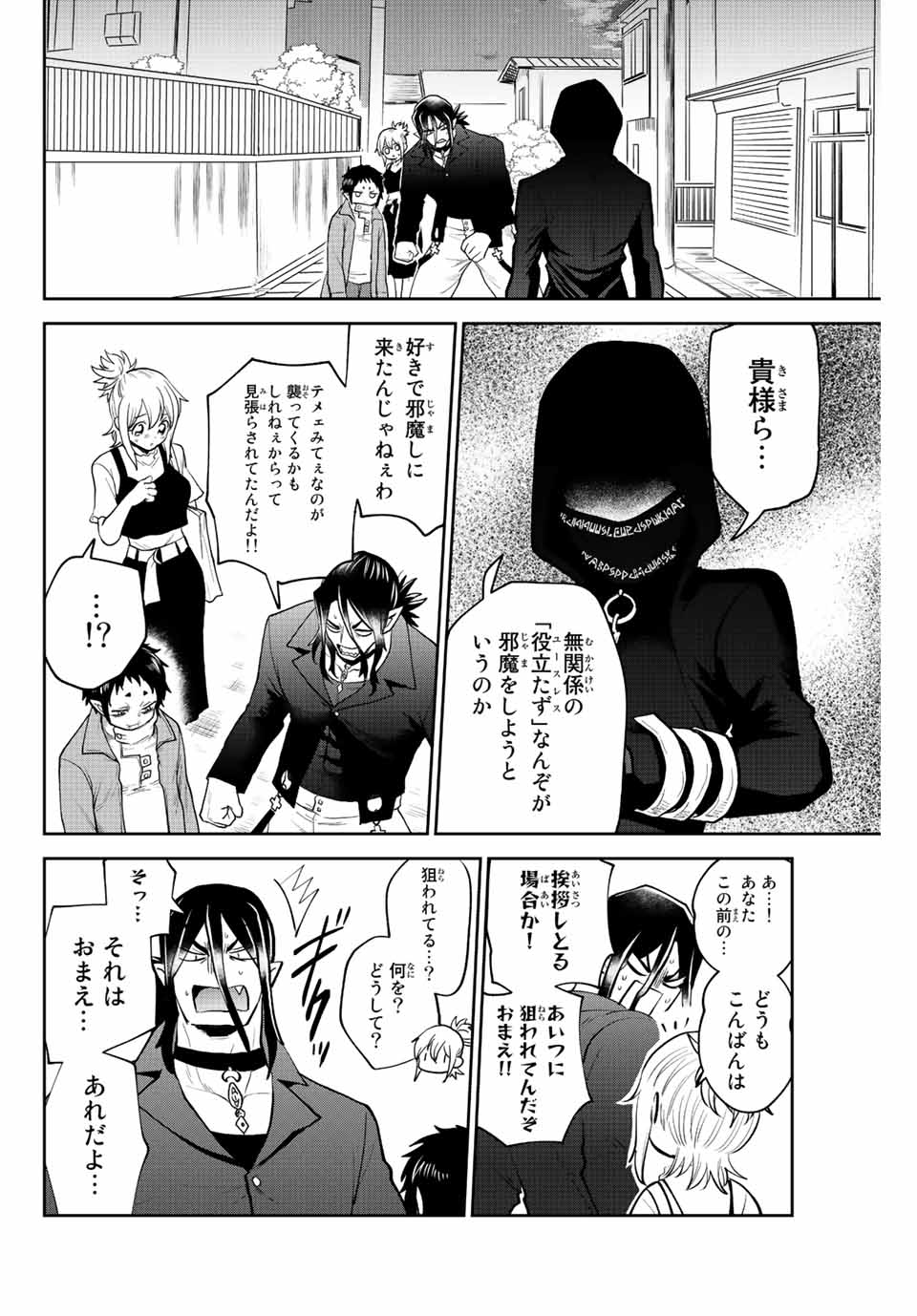 Read TOSHI TO MAHOU WA KISS SHIDAI Chapter 35 [High Quality / Full] - Page 2 - nicomanga.net