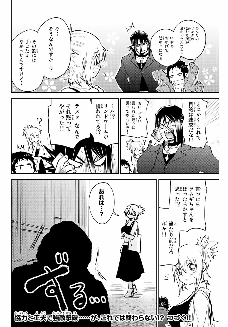 Read TOSHI TO MAHOU WA KISS SHIDAI Chapter 35 [High Quality / Full] - Page 14 - nicomanga.net