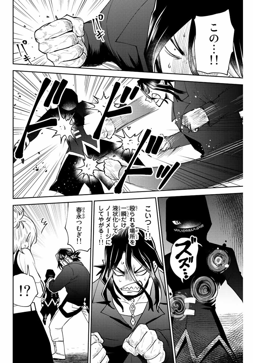 Read TOSHI TO MAHOU WA KISS SHIDAI Chapter 35 [High Quality / Full] - Page 8 - nicomanga.net