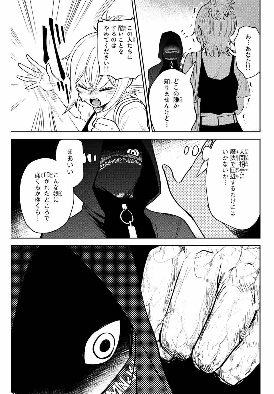 Read TOSHI TO MAHOU WA KISS SHIDAI Chapter 35 [High Quality / Full] - Page 11 - nicomanga.net
