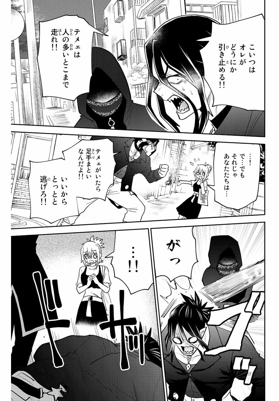 Read TOSHI TO MAHOU WA KISS SHIDAI Chapter 35 [High Quality / Full] - Page 9 - nicomanga.net