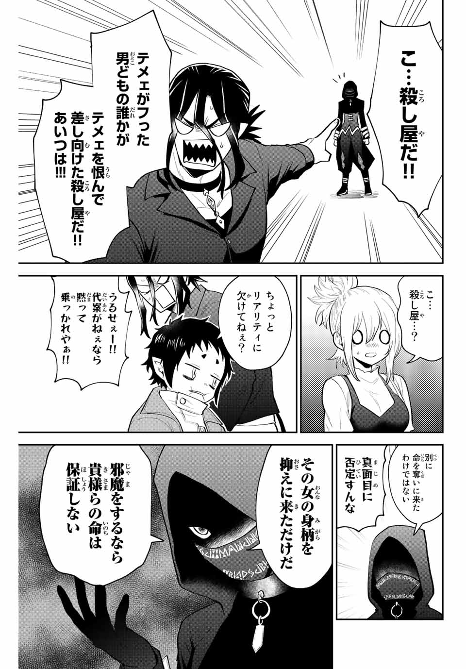 Read TOSHI TO MAHOU WA KISS SHIDAI Chapter 35 [High Quality / Full] - Page 3 - nicomanga.net