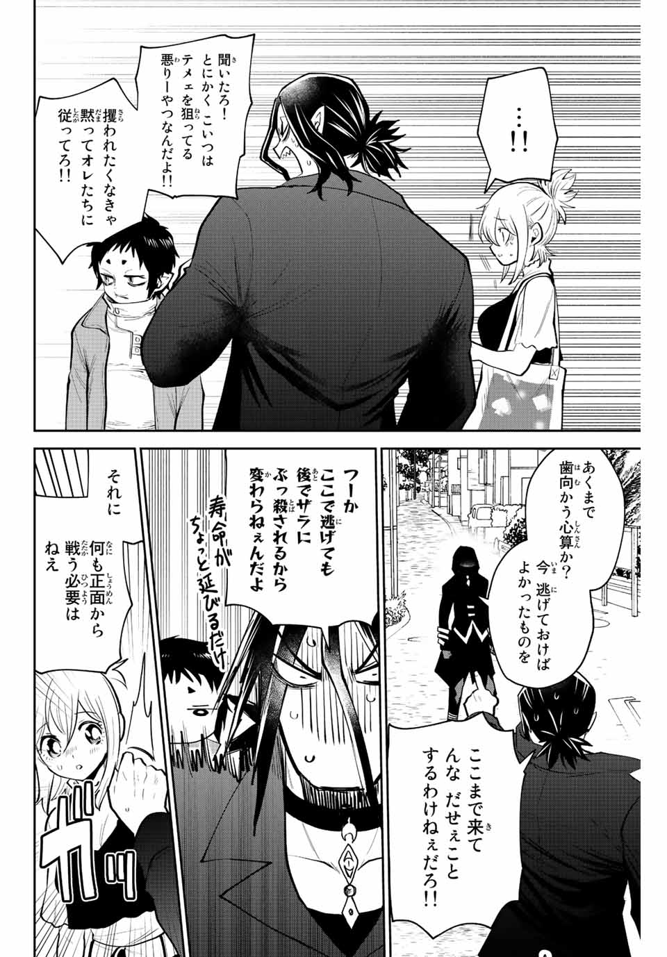 Read TOSHI TO MAHOU WA KISS SHIDAI Chapter 35 [High Quality / Full] - Page 4 - nicomanga.net