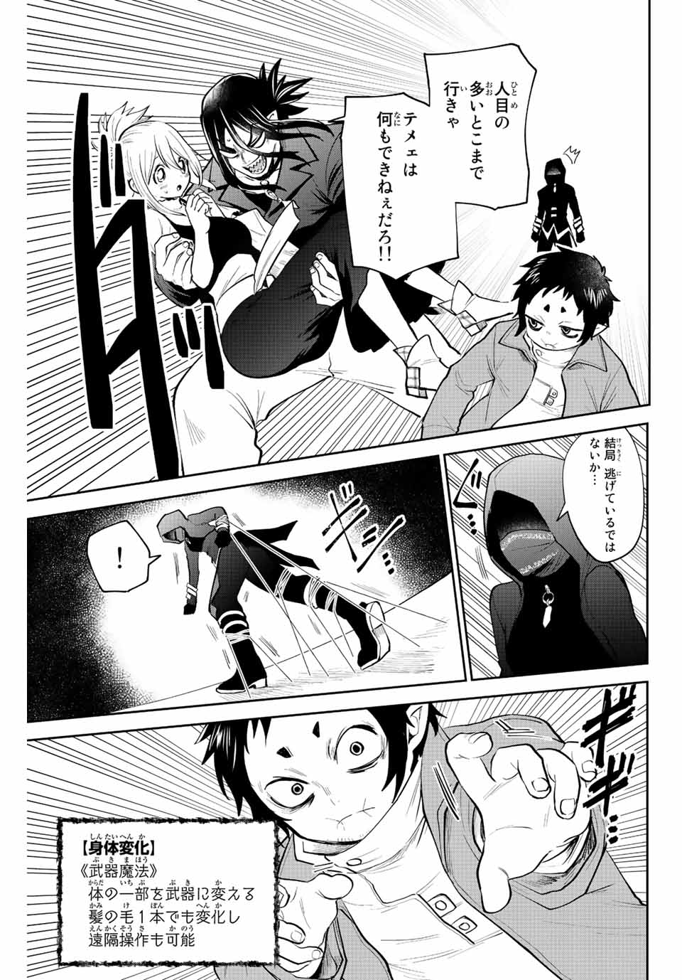Read TOSHI TO MAHOU WA KISS SHIDAI Chapter 35 [High Quality / Full] - Page 5 - nicomanga.net