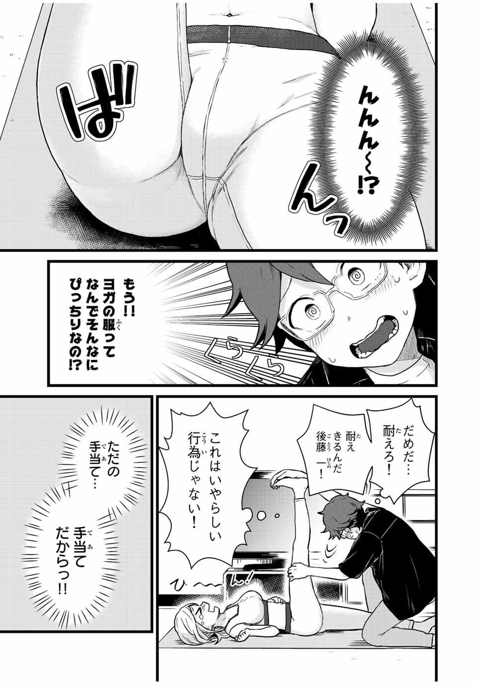 Read TONARI NO KUROKI-SAN WA NOMU TO YABAI Chapter 26 [High Quality / Full] - Page 13 - nicomanga.net