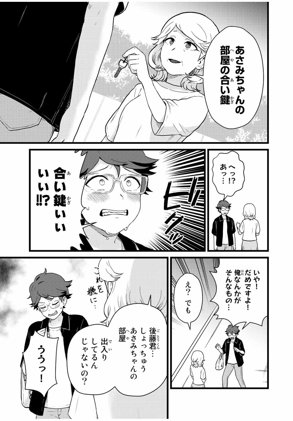 Read TONARI NO KUROKI-SAN WA NOMU TO YABAI Chapter 26 [High Quality / Full] - Page 3 - nicomanga.net