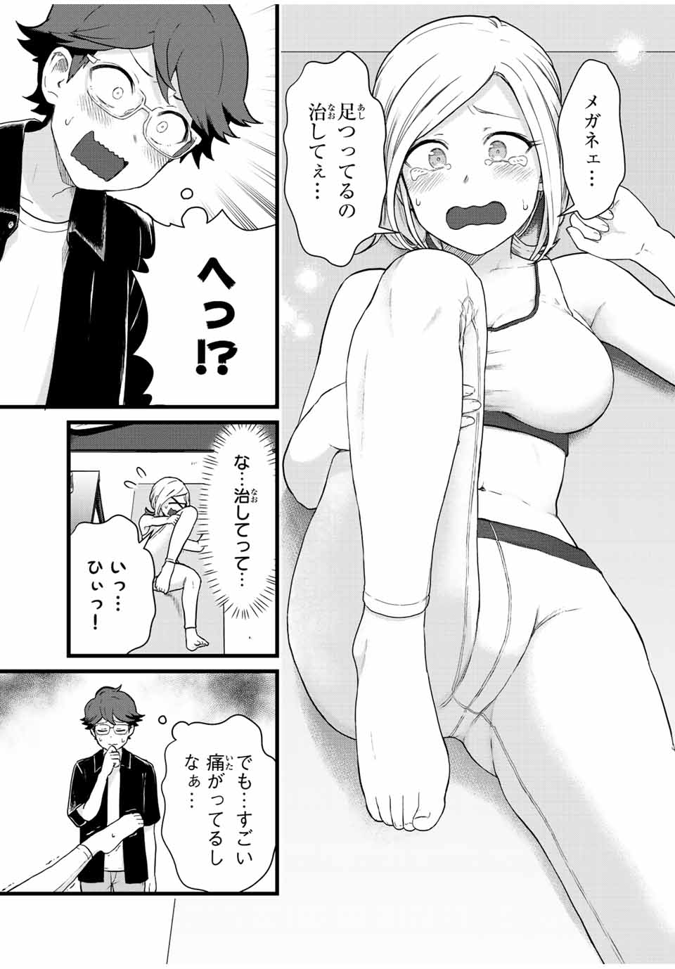 Read TONARI NO KUROKI-SAN WA NOMU TO YABAI Chapter 26 [High Quality / Full] - Page 11 - nicomanga.net