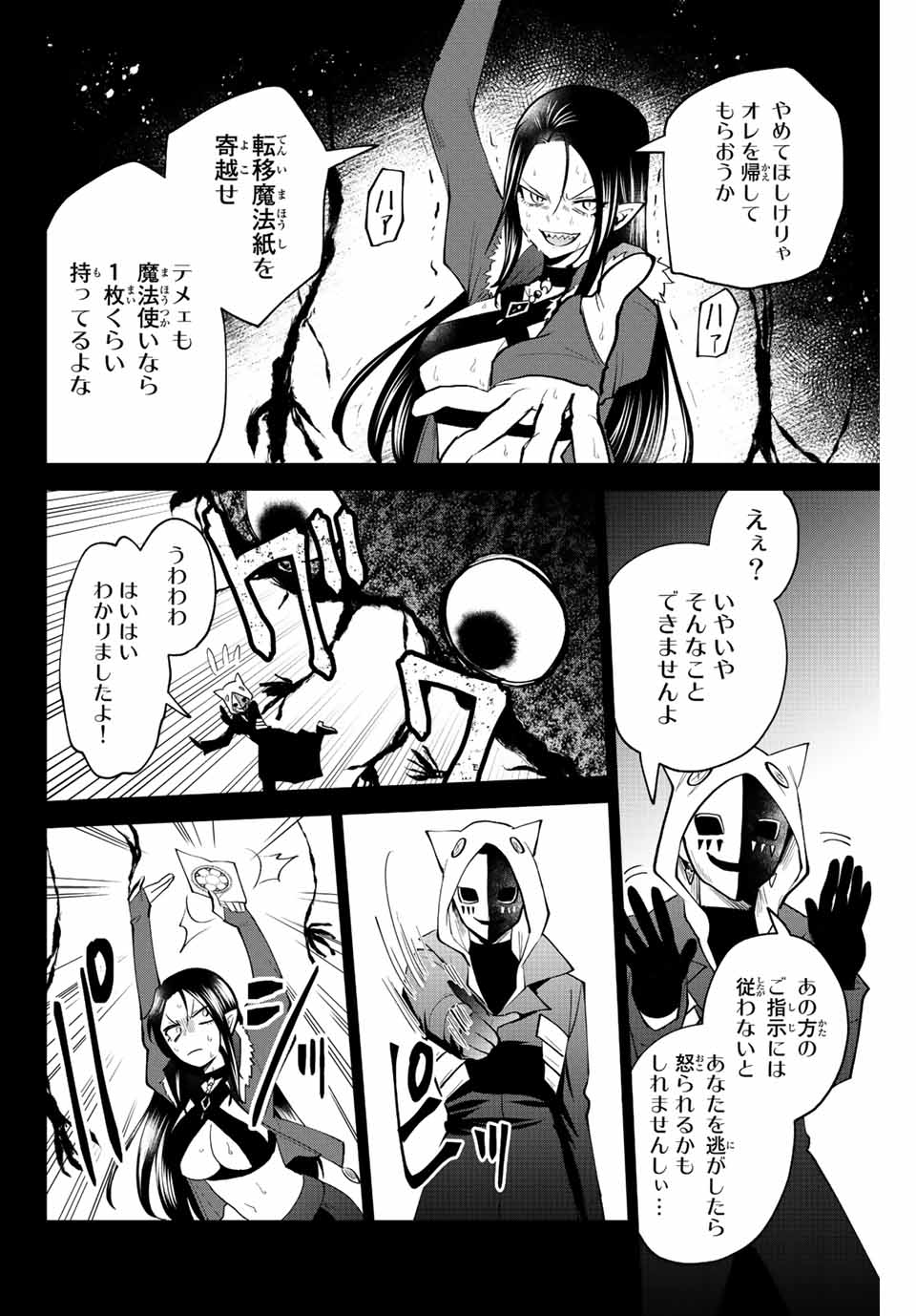 Read TOSHI TO MAHOU WA KISS SHIDAI Chapter 36 [High Quality / Full] - Page 8 - nicomanga.net