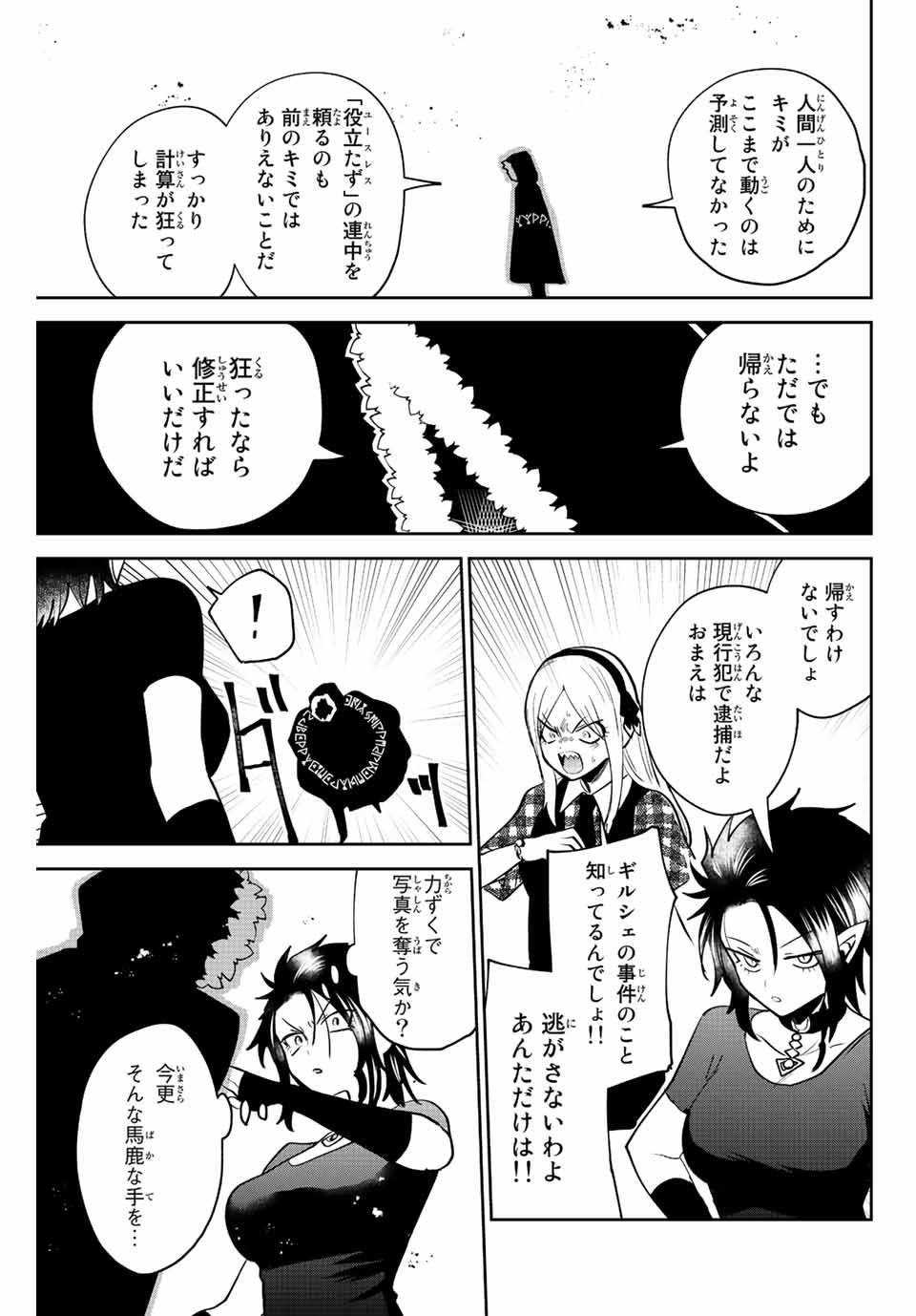 Read TOSHI TO MAHOU WA KISS SHIDAI Chapter 36 [High Quality / Full] - Page 15 - nicomanga.net
