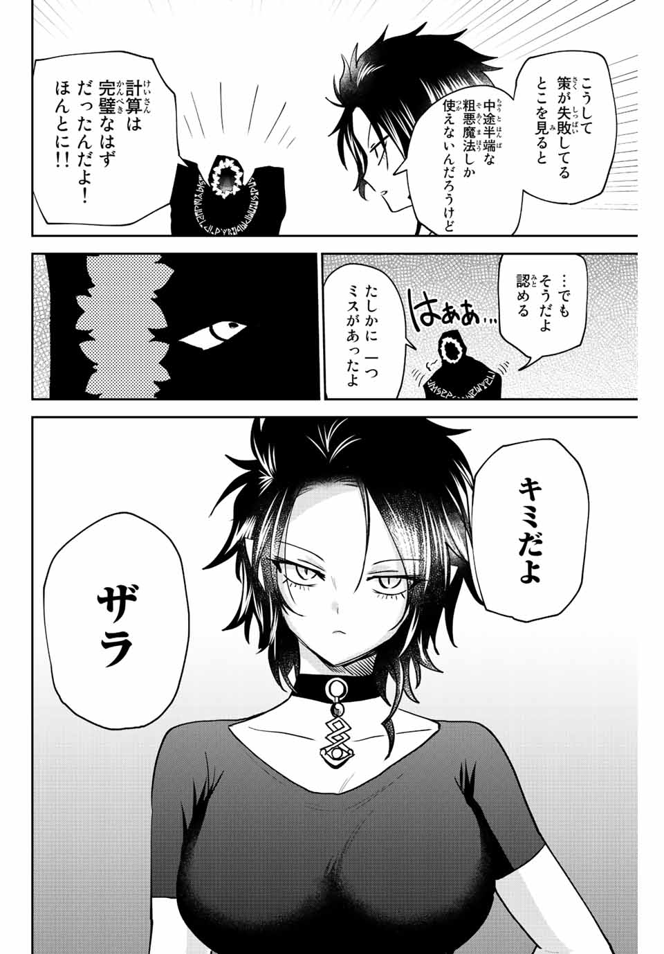 Read TOSHI TO MAHOU WA KISS SHIDAI Chapter 36 [High Quality / Full] - Page 14 - nicomanga.net