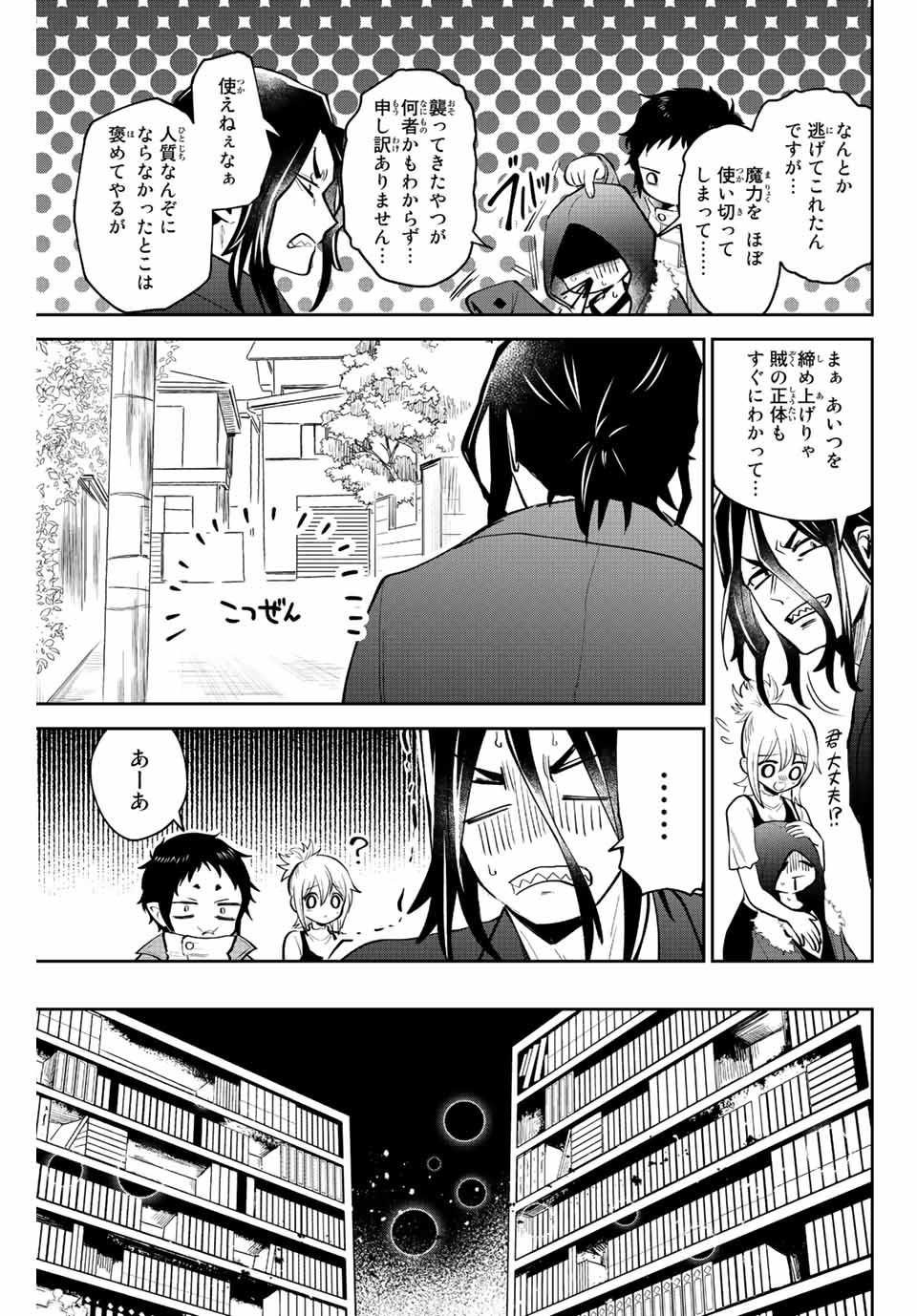 Read TOSHI TO MAHOU WA KISS SHIDAI Chapter 36 [High Quality / Full] - Page 3 - nicomanga.net