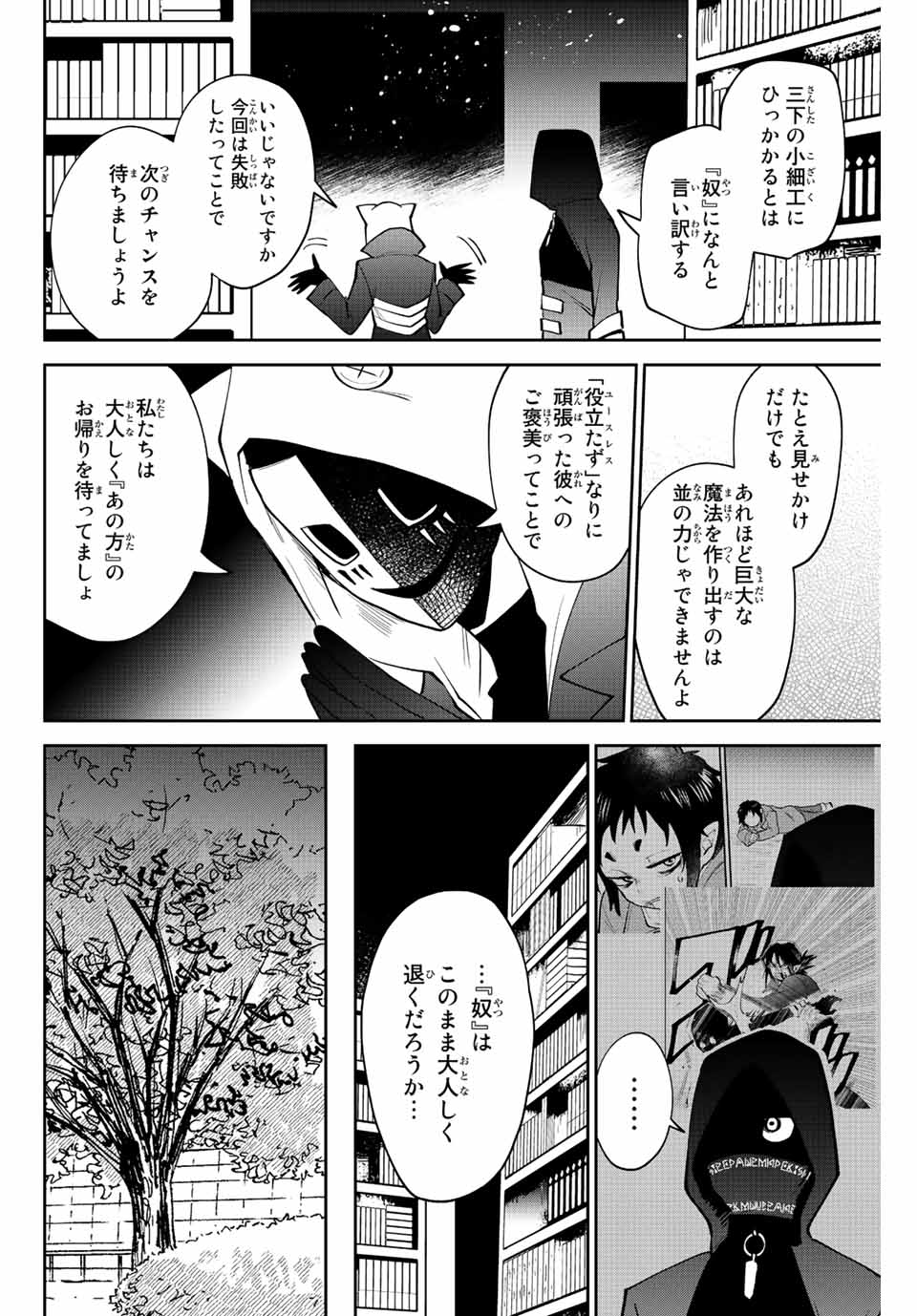 Read TOSHI TO MAHOU WA KISS SHIDAI Chapter 36 [High Quality / Full] - Page 10 - nicomanga.net