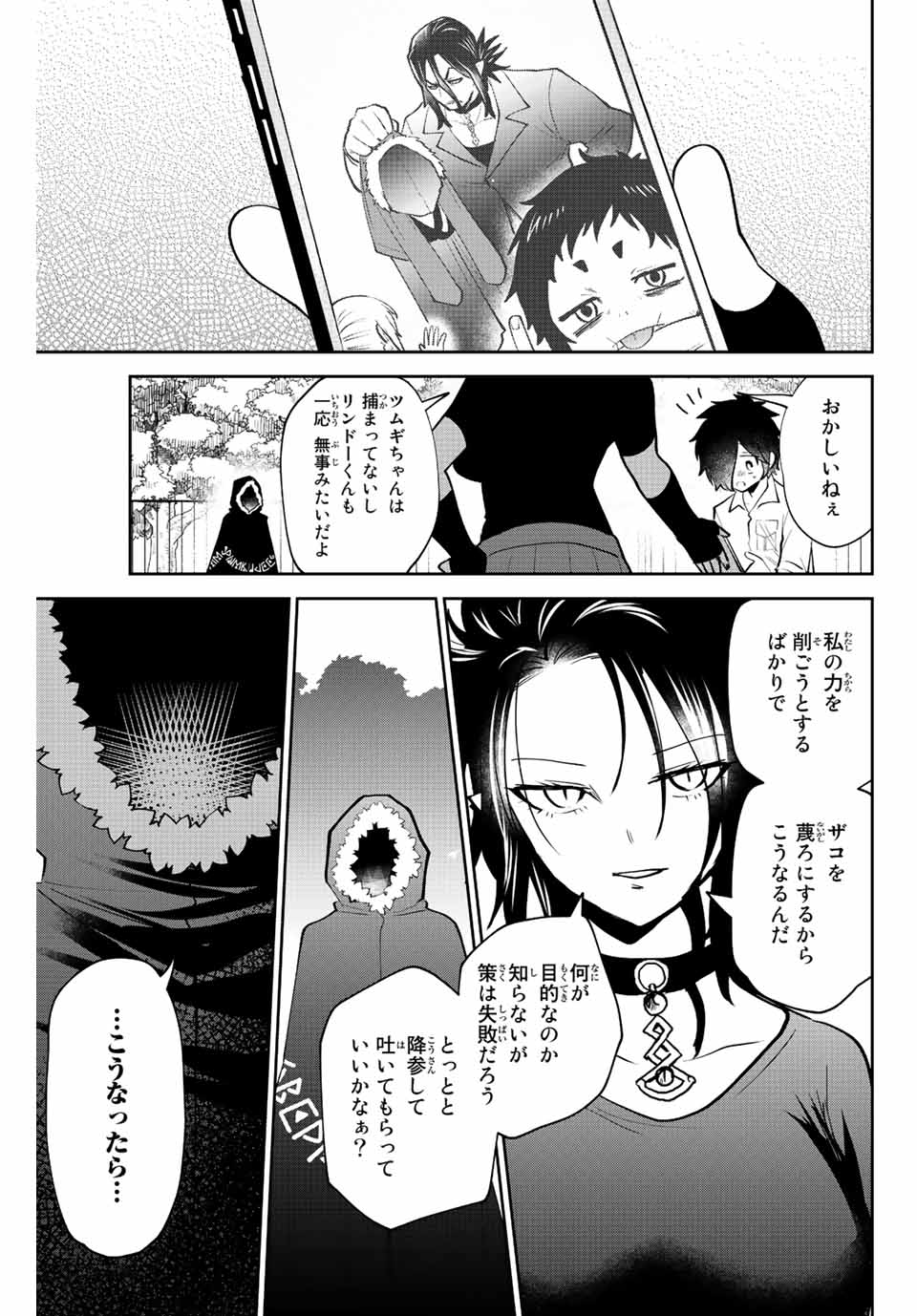 Read TOSHI TO MAHOU WA KISS SHIDAI Chapter 36 [High Quality / Full] - Page 11 - nicomanga.net