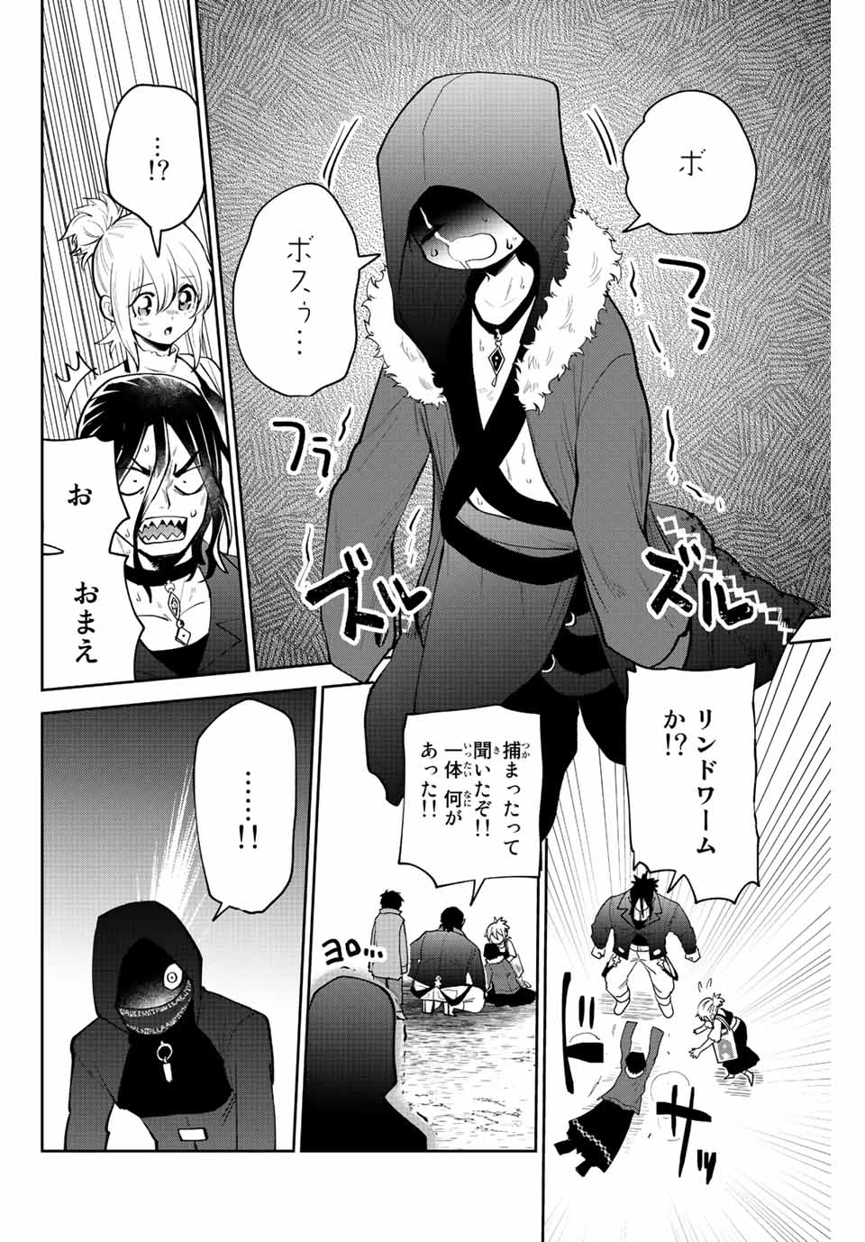 Read TOSHI TO MAHOU WA KISS SHIDAI Chapter 36 [High Quality / Full] - Page 2 - nicomanga.net