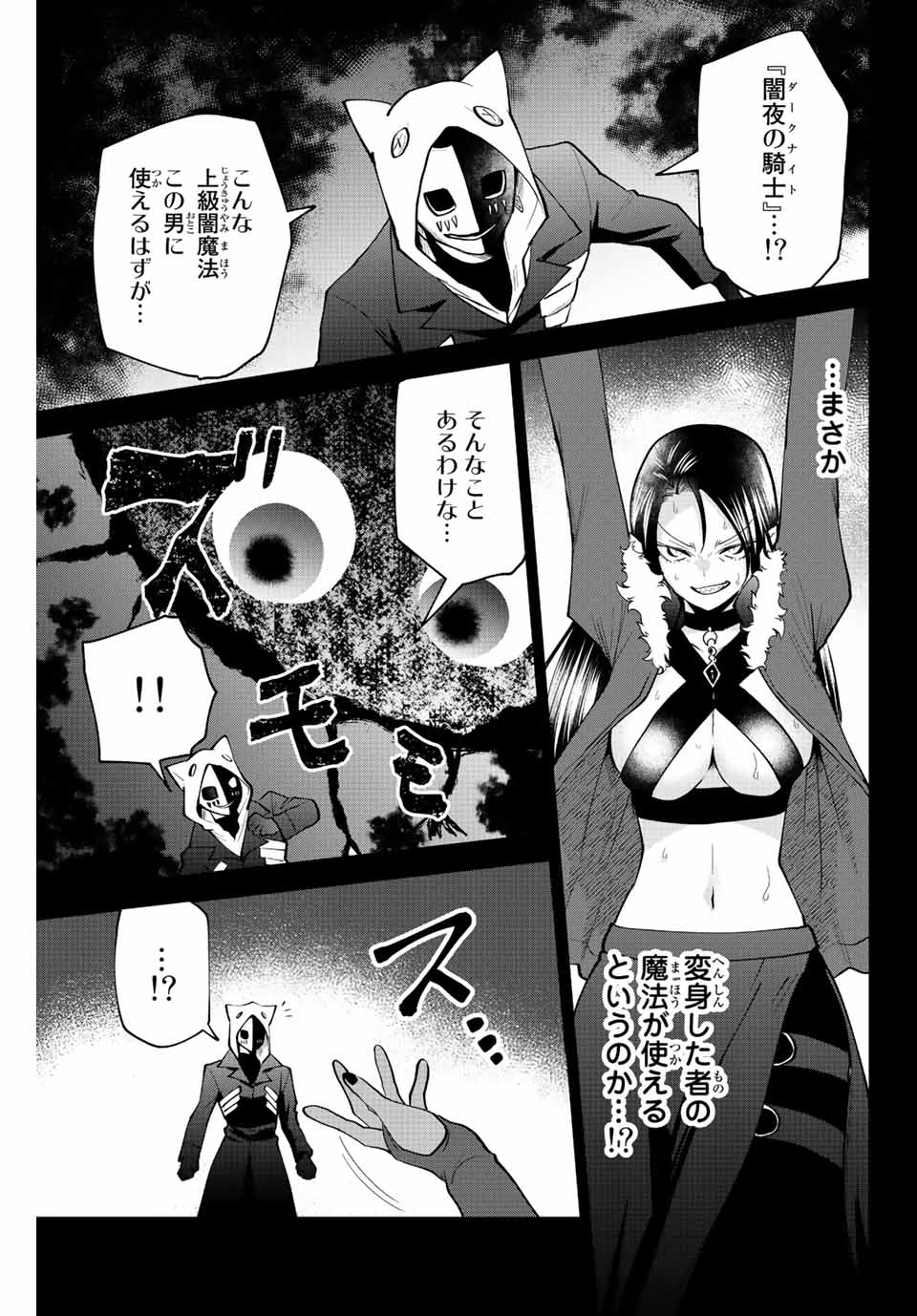 Read TOSHI TO MAHOU WA KISS SHIDAI Chapter 36 [High Quality / Full] - Page 7 - nicomanga.net