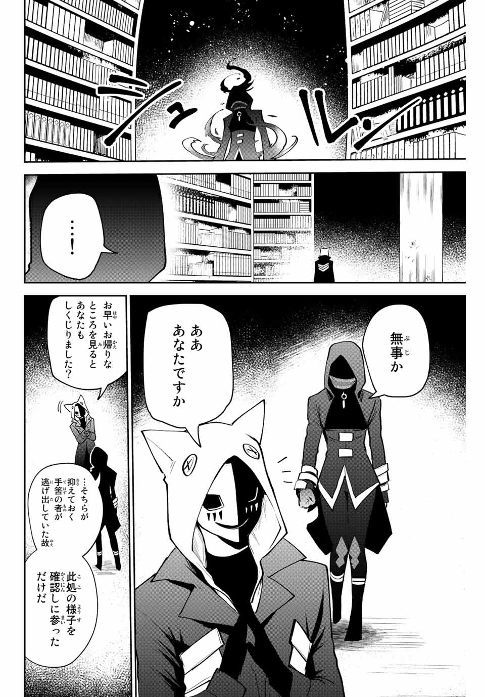 Read TOSHI TO MAHOU WA KISS SHIDAI Chapter 36 [High Quality / Full] - Page 4 - nicomanga.net
