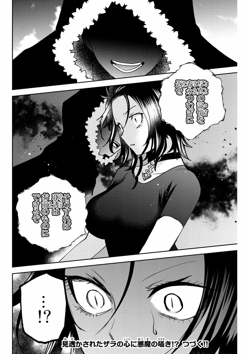 Read TOSHI TO MAHOU WA KISS SHIDAI Chapter 36 [High Quality / Full] - Page 16 - nicomanga.net