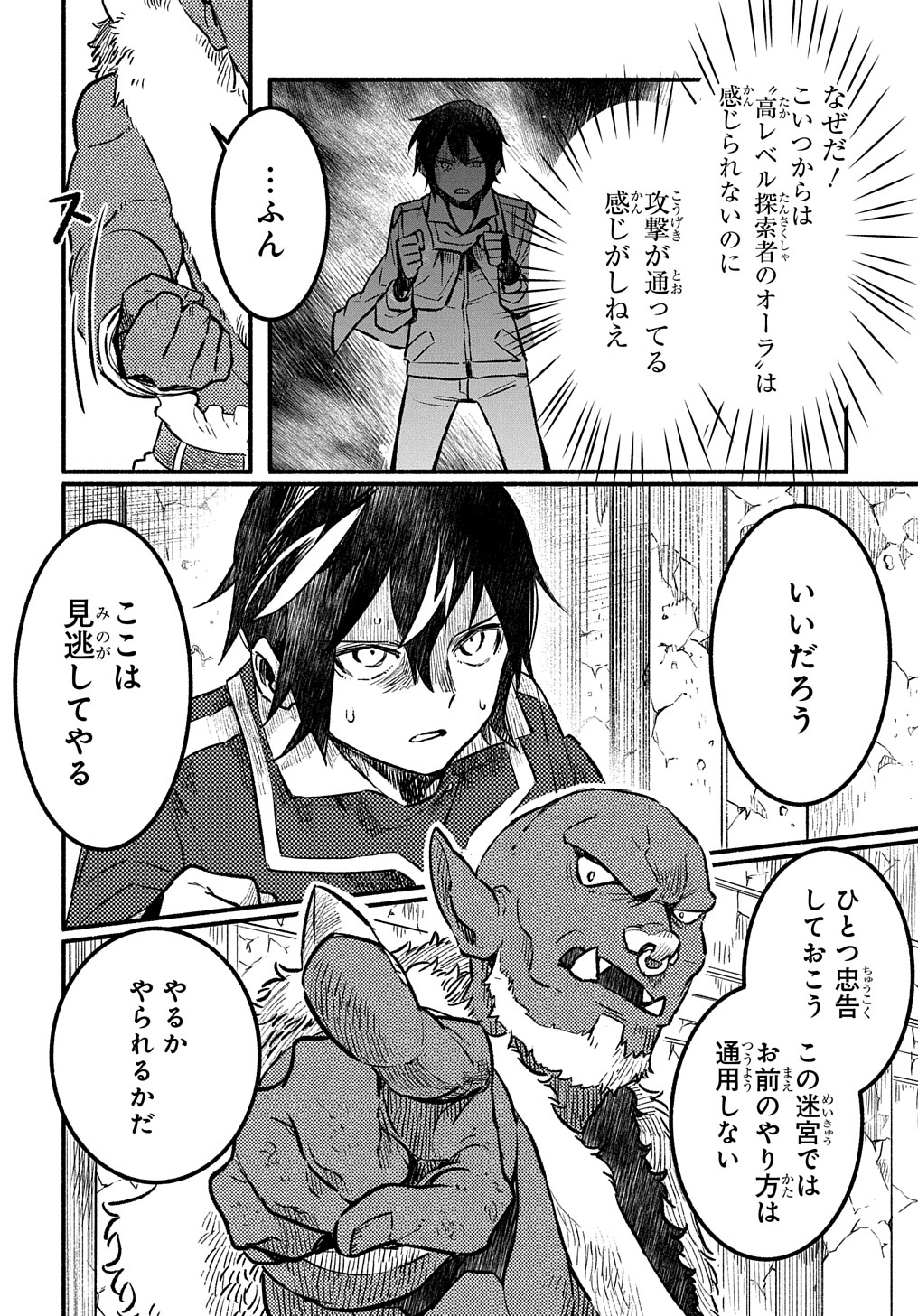 Read THE SUPPORTING ENCHANTER OF DESPERATE SKILL Chapter 2 [High Quality / Full] - Page 22 - nicomanga.net