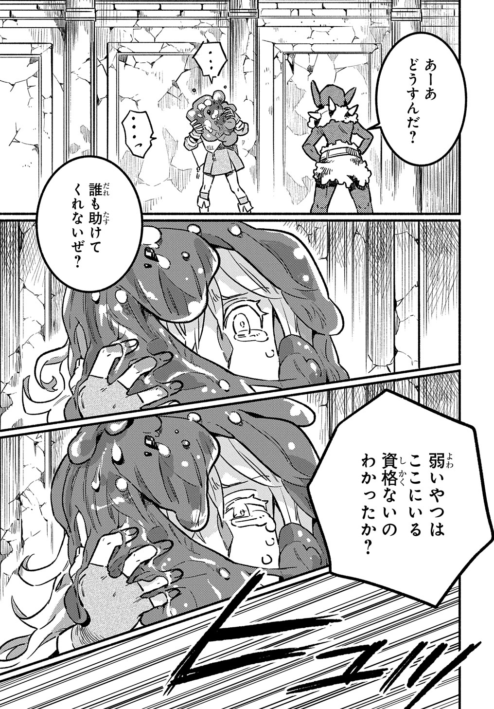 Read THE SUPPORTING ENCHANTER OF DESPERATE SKILL Chapter 2 [High Quality / Full] - Page 9 - nicomanga.net