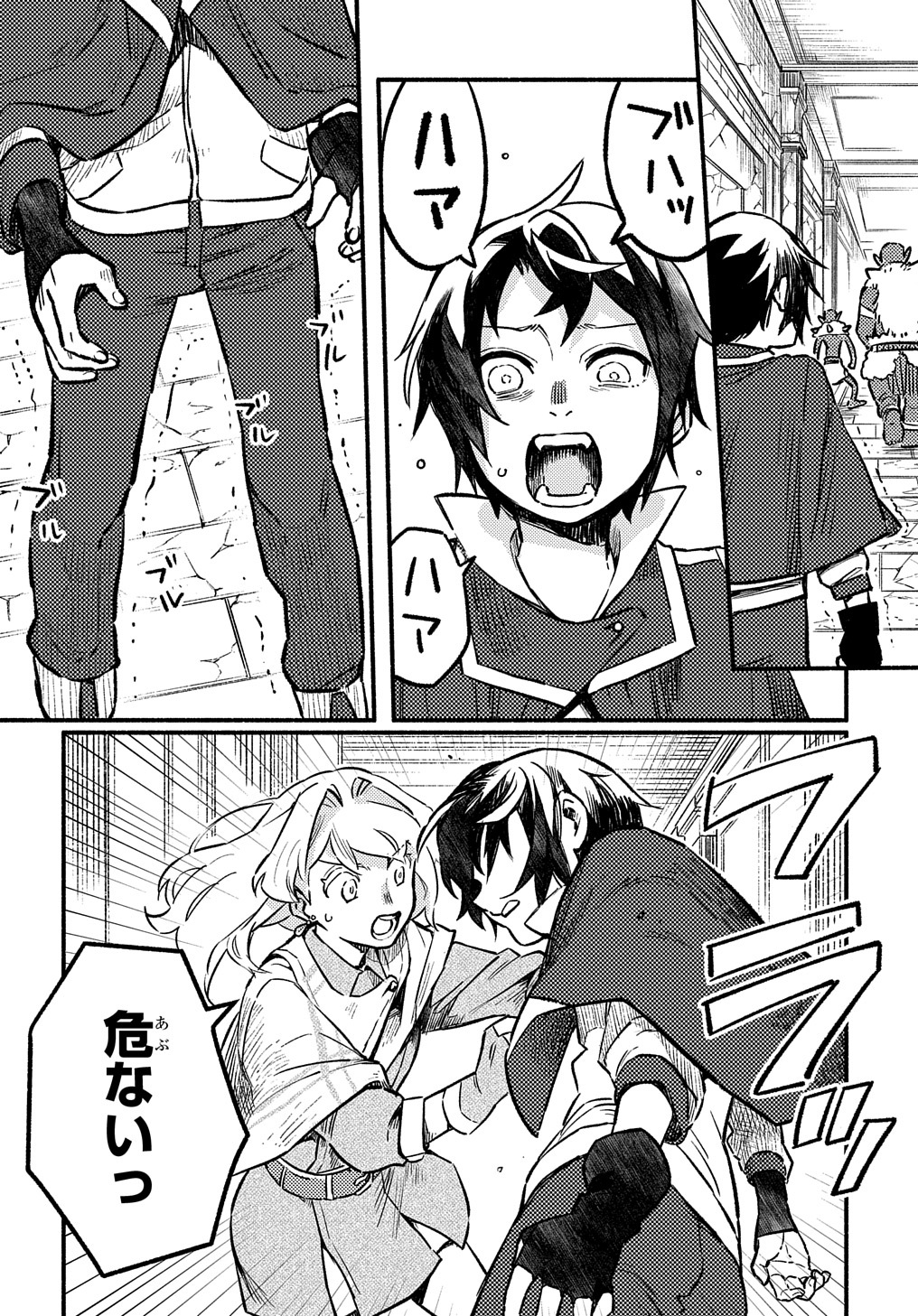 Read THE SUPPORTING ENCHANTER OF DESPERATE SKILL Chapter 2 [High Quality / Full] - Page 24 - nicomanga.net