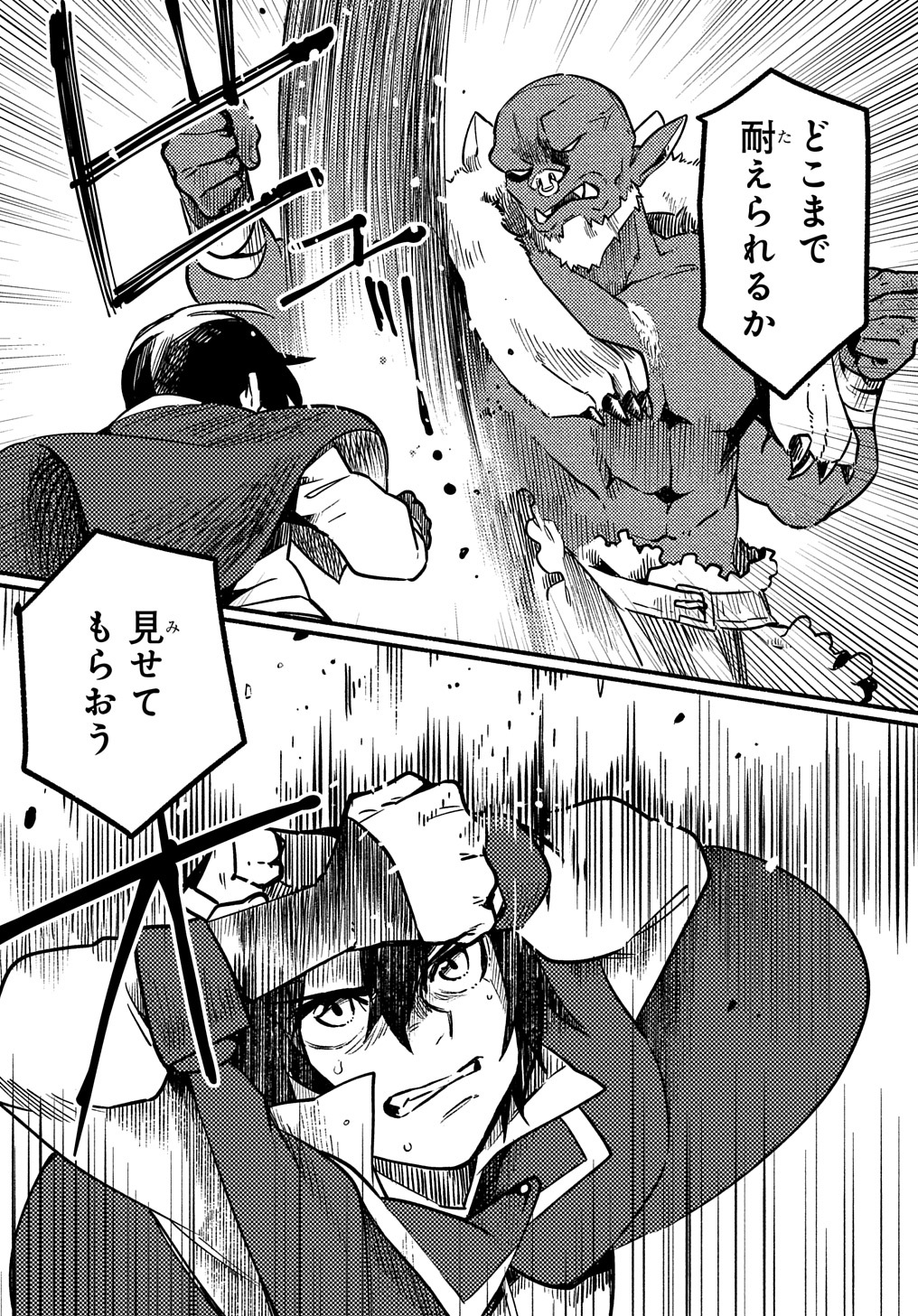 Read THE SUPPORTING ENCHANTER OF DESPERATE SKILL Chapter 2 [High Quality / Full] - Page 17 - nicomanga.net