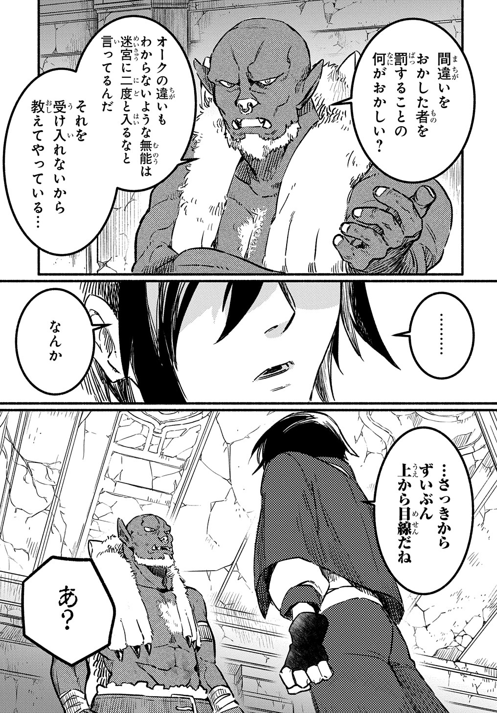 Read THE SUPPORTING ENCHANTER OF DESPERATE SKILL Chapter 2 [High Quality / Full] - Page 13 - nicomanga.net