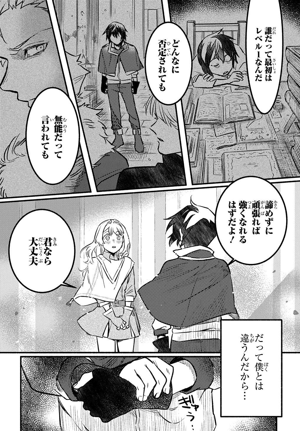 Read THE SUPPORTING ENCHANTER OF DESPERATE SKILL Chapter 2 [High Quality / Full] - Page 32 - nicomanga.net