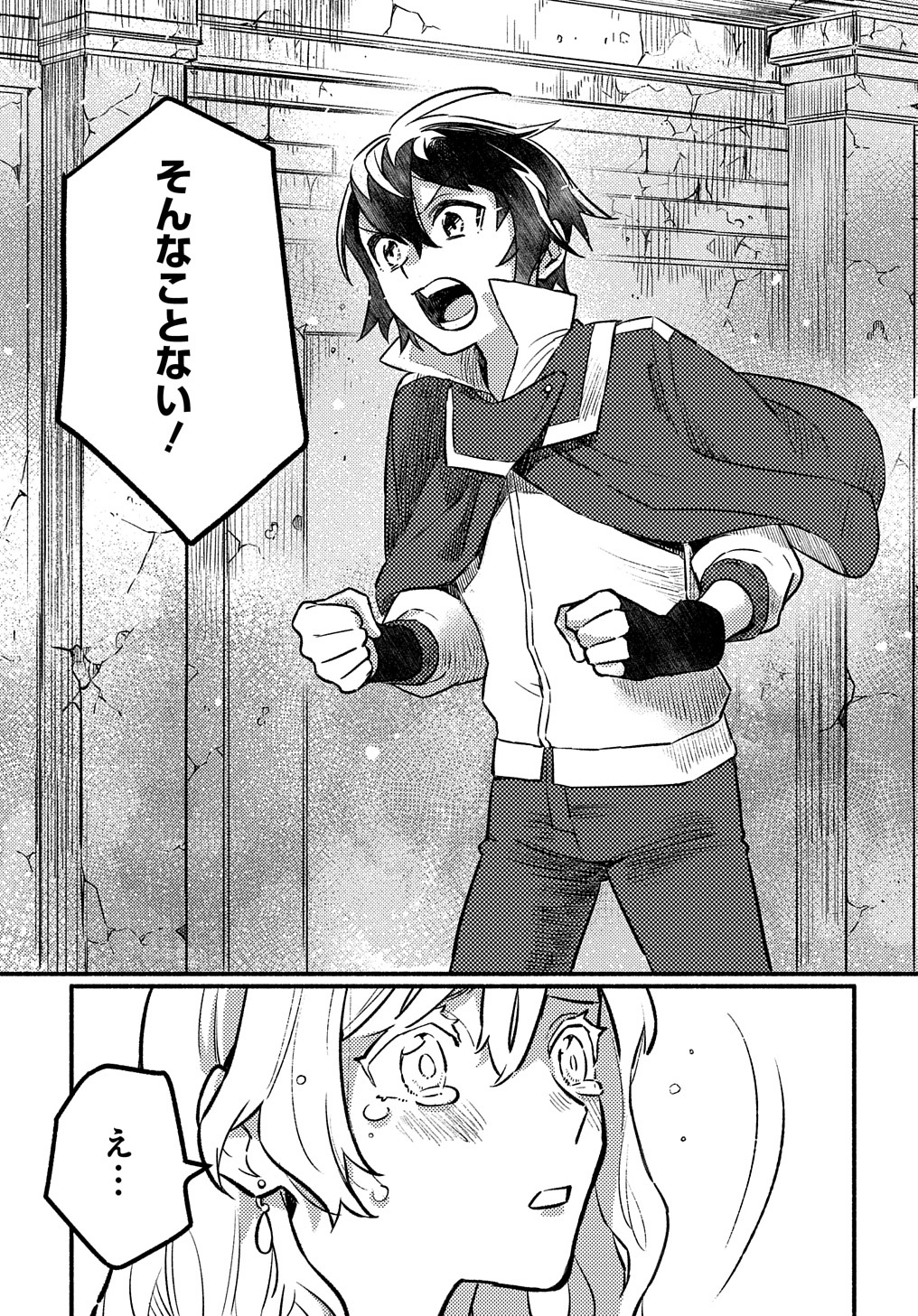 Read THE SUPPORTING ENCHANTER OF DESPERATE SKILL Chapter 2 [High Quality / Full] - Page 31 - nicomanga.net