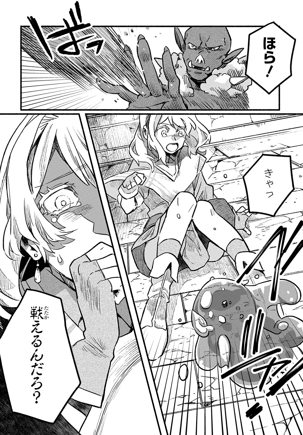 Read THE SUPPORTING ENCHANTER OF DESPERATE SKILL Chapter 2 [High Quality / Full] - Page 6 - nicomanga.net
