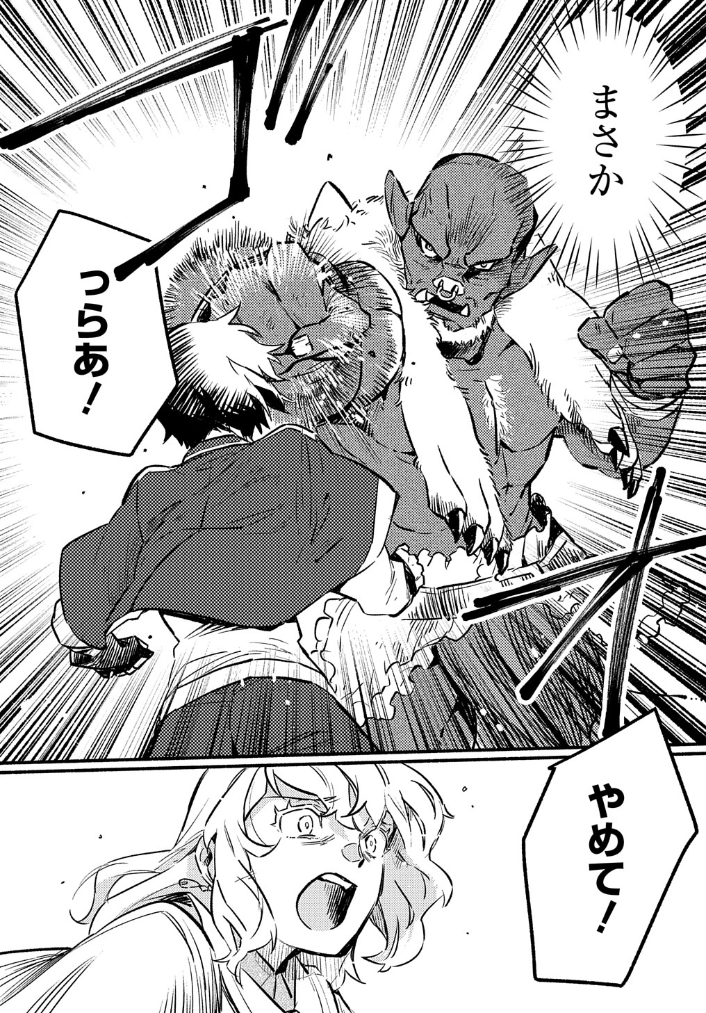 Read THE SUPPORTING ENCHANTER OF DESPERATE SKILL Chapter 2 [High Quality / Full] - Page 19 - nicomanga.net