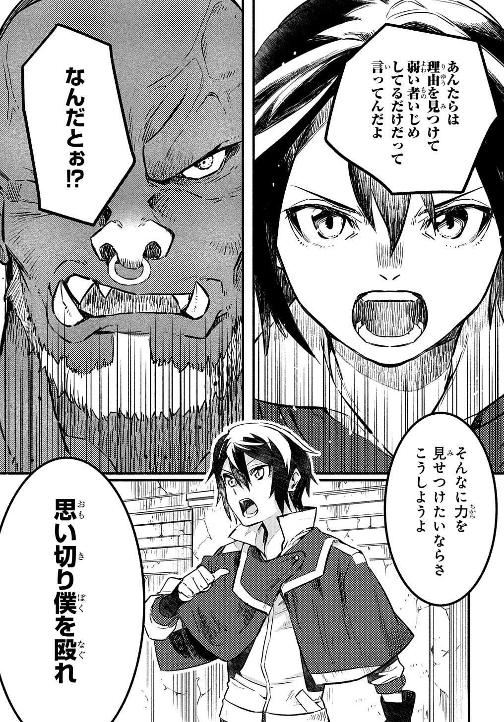 Read THE SUPPORTING ENCHANTER OF DESPERATE SKILL Chapter 2 [High Quality / Full] - Page 15 - nicomanga.net