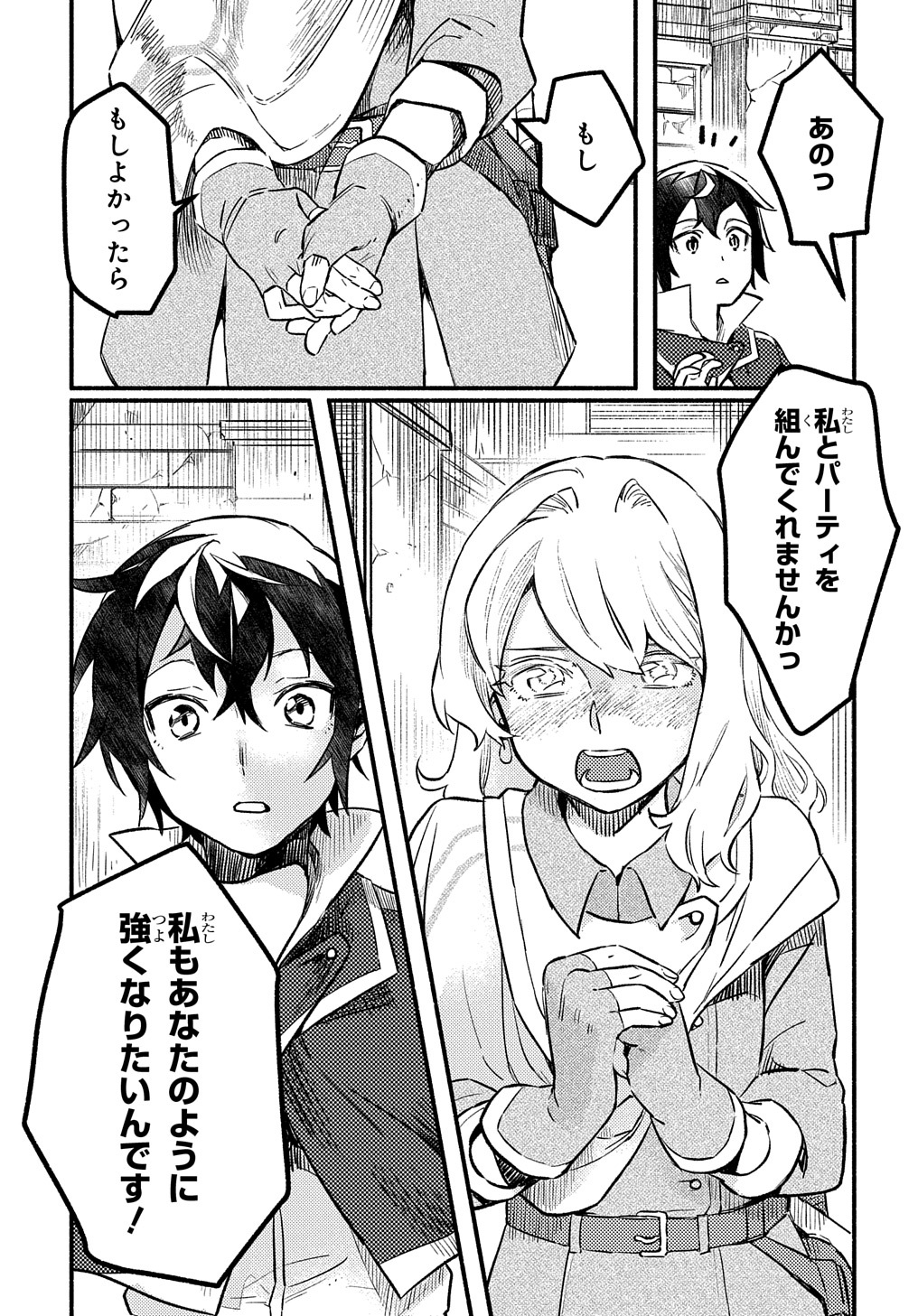 Read THE SUPPORTING ENCHANTER OF DESPERATE SKILL Chapter 2 [High Quality / Full] - Page 35 - nicomanga.net