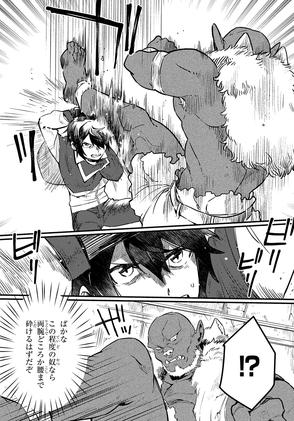 Read THE SUPPORTING ENCHANTER OF DESPERATE SKILL Chapter 2 [High Quality / Full] - Page 18 - nicomanga.net