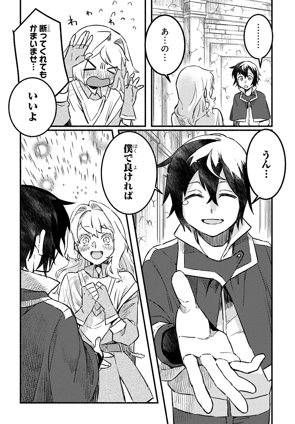 Read THE SUPPORTING ENCHANTER OF DESPERATE SKILL Chapter 2 [High Quality / Full] - Page 36 - nicomanga.net