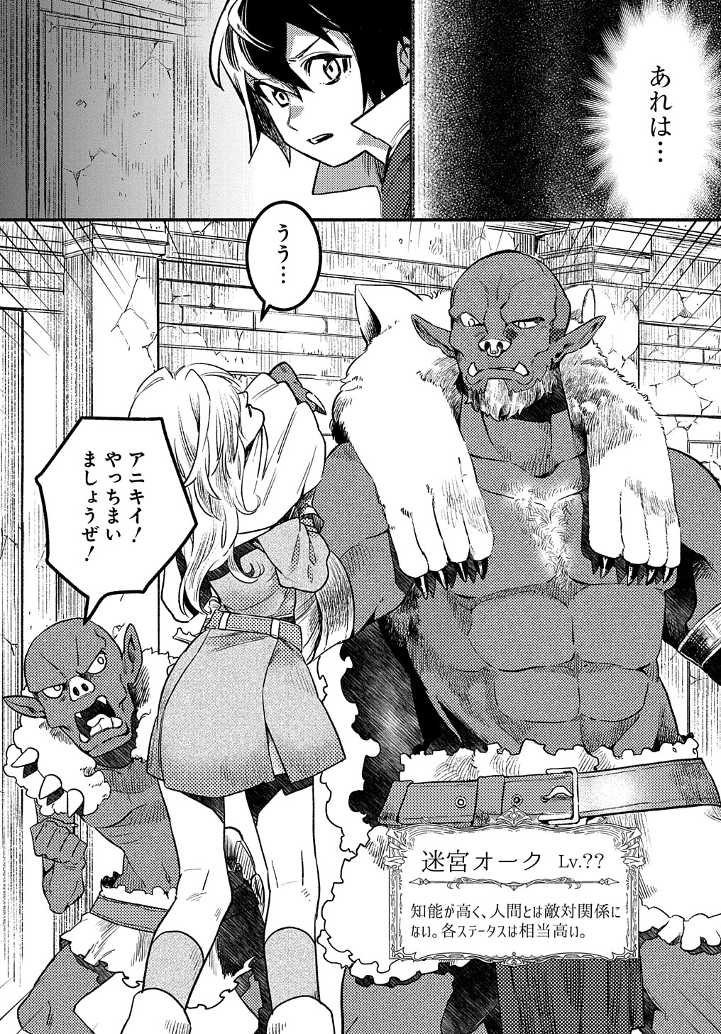 Read THE SUPPORTING ENCHANTER OF DESPERATE SKILL Chapter 2 [High Quality / Full] - Page 2 - nicomanga.net