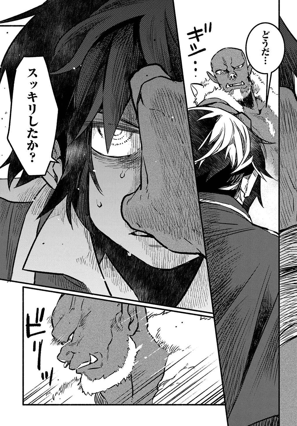 Read THE SUPPORTING ENCHANTER OF DESPERATE SKILL Chapter 2 [High Quality / Full] - Page 21 - nicomanga.net