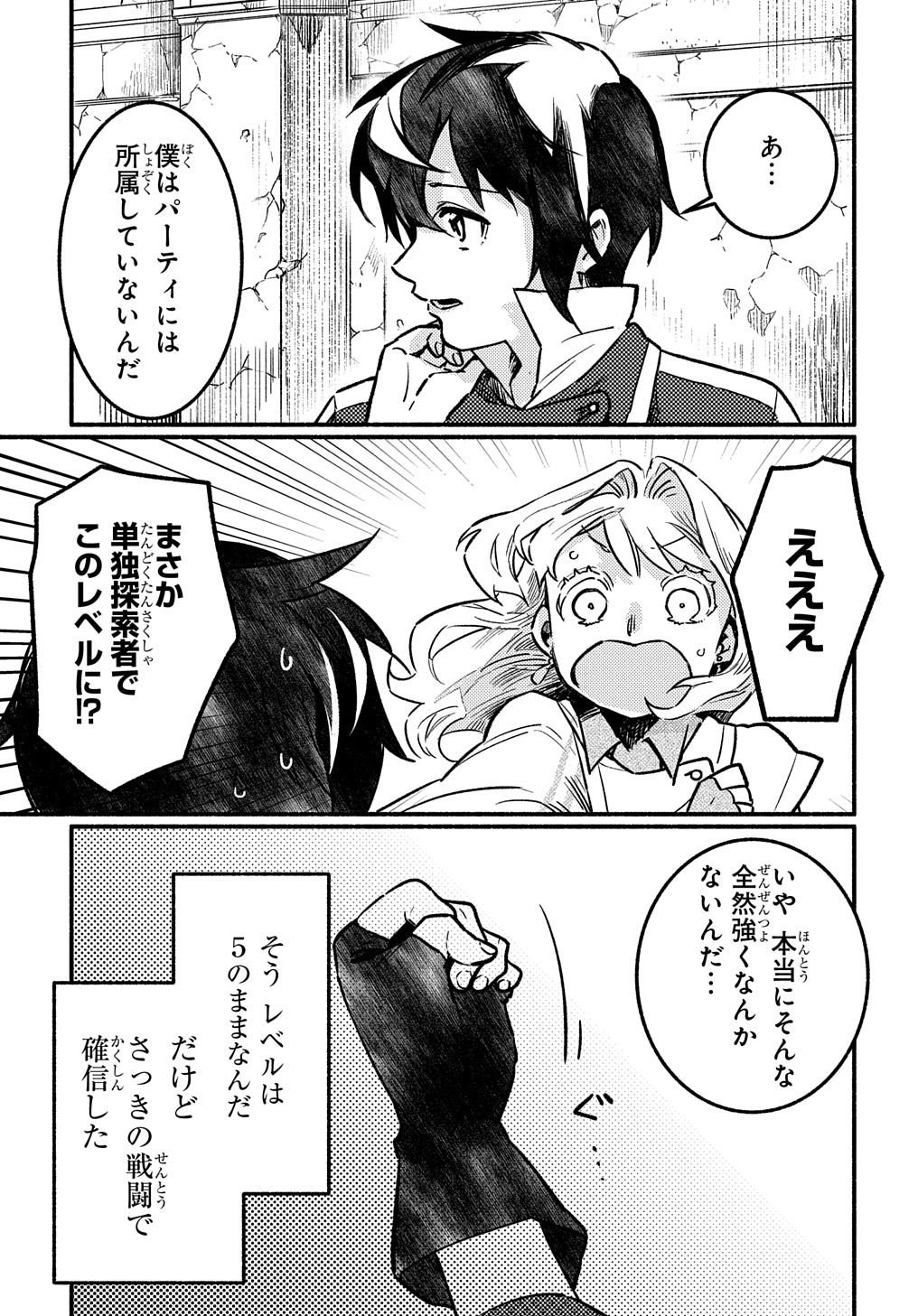 Read THE SUPPORTING ENCHANTER OF DESPERATE SKILL Chapter 2 [High Quality / Full] - Page 27 - nicomanga.net
