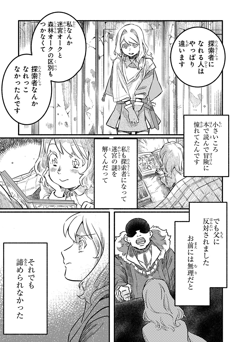 Read THE SUPPORTING ENCHANTER OF DESPERATE SKILL Chapter 2 [High Quality / Full] - Page 29 - nicomanga.net